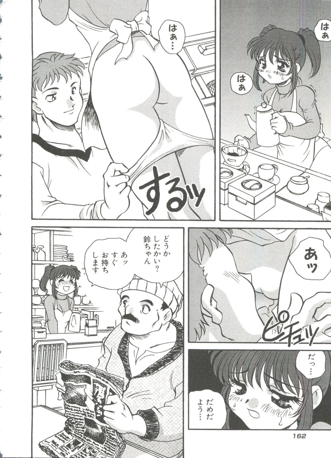 [あらきあきら] たのしいあそび