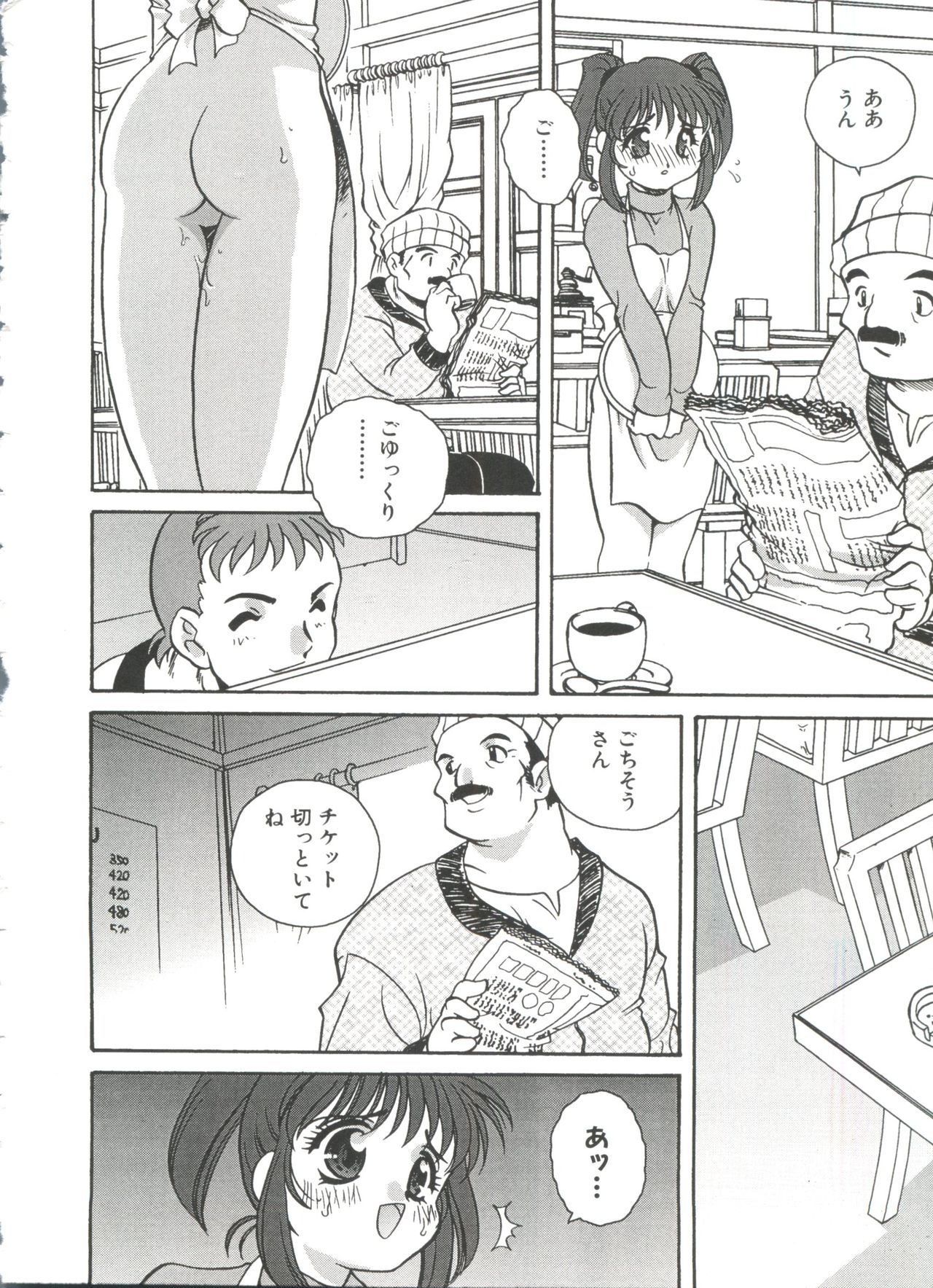 [あらきあきら] たのしいあそび