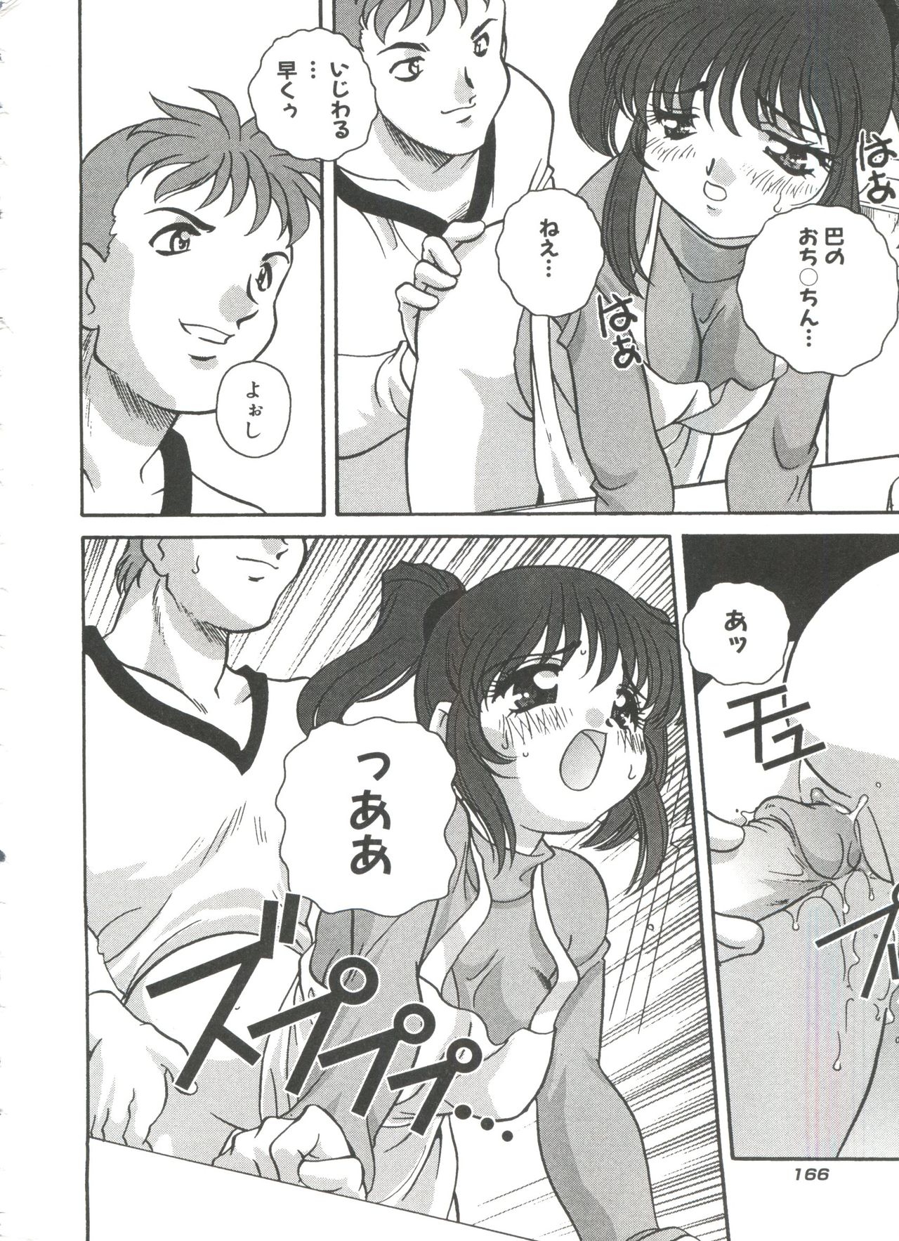 [あらきあきら] たのしいあそび