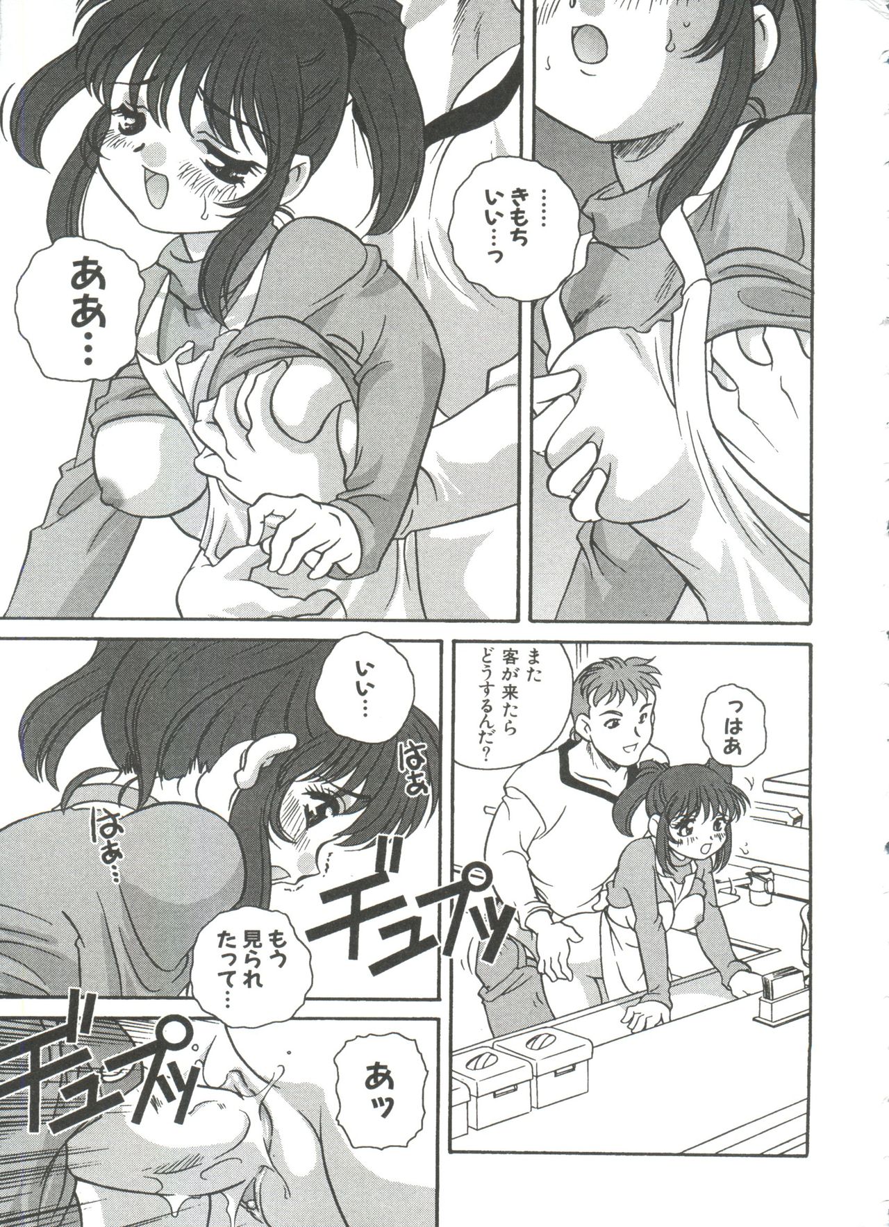 [あらきあきら] たのしいあそび