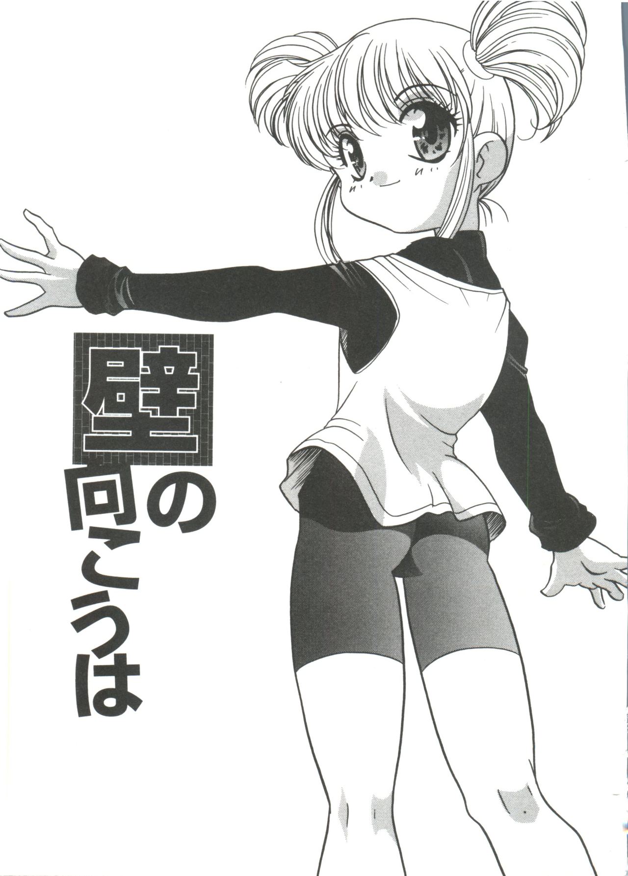 [あらきあきら] たのしいあそび