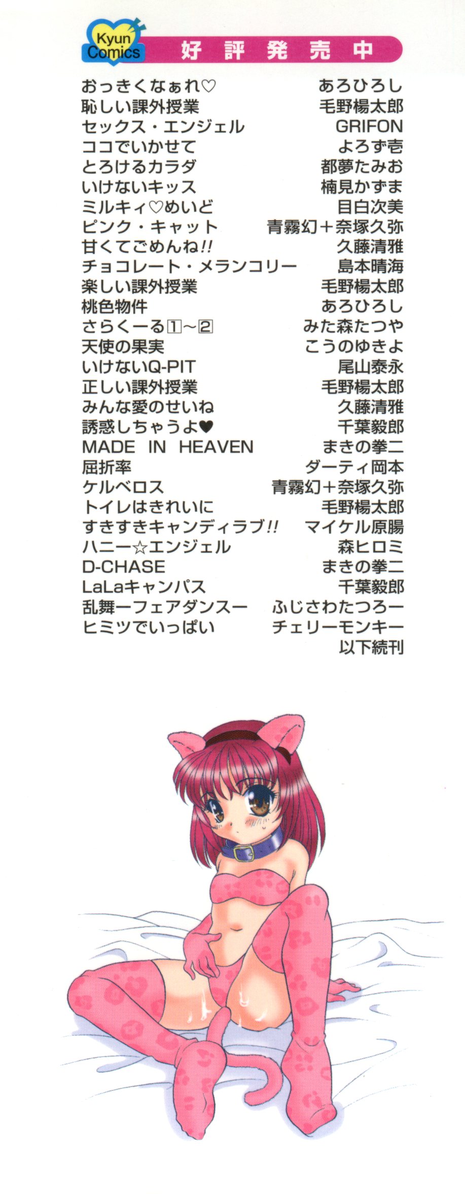 [あらきあきら] たのしいあそび