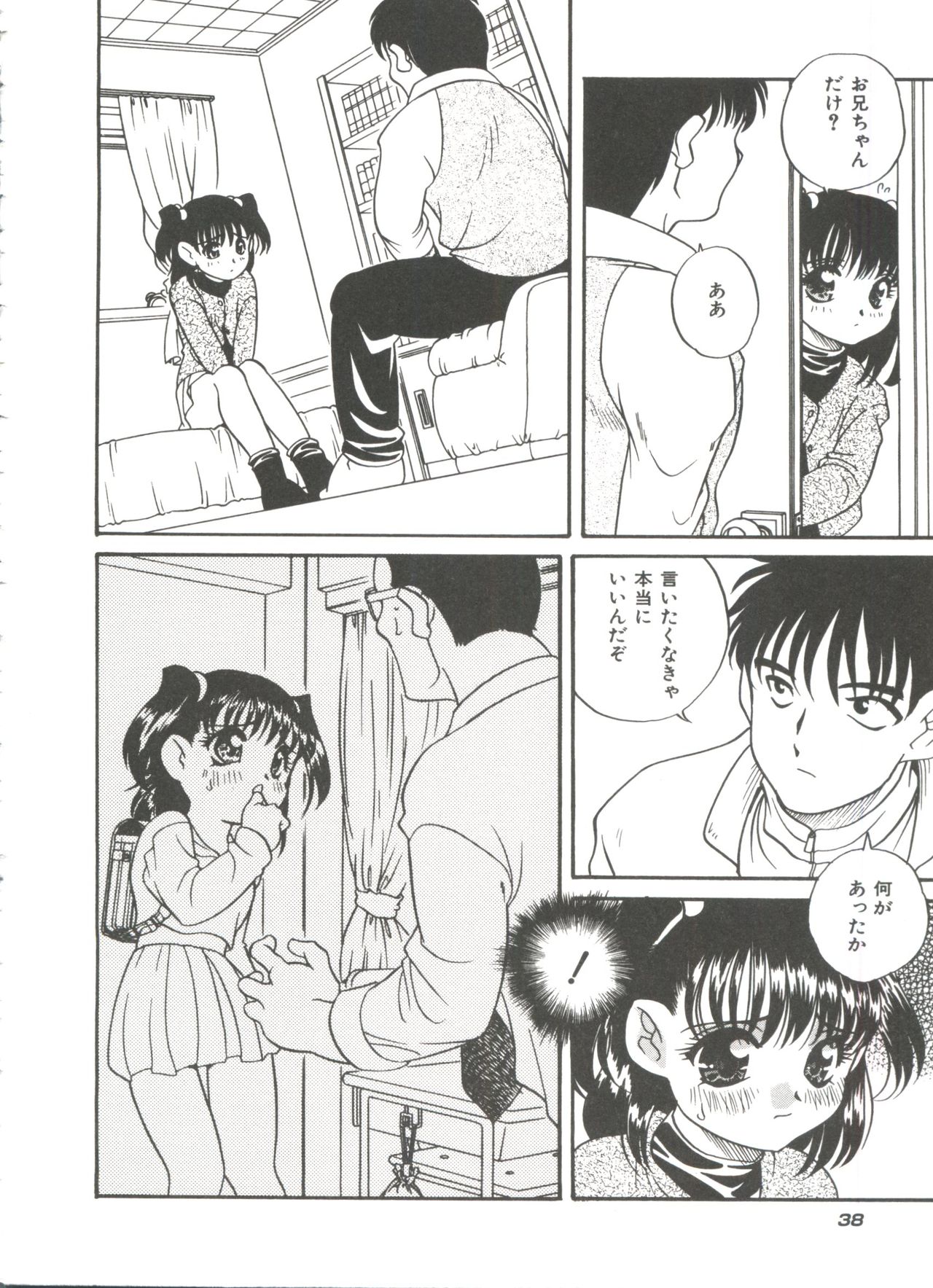 [あらきあきら] たのしいあそび