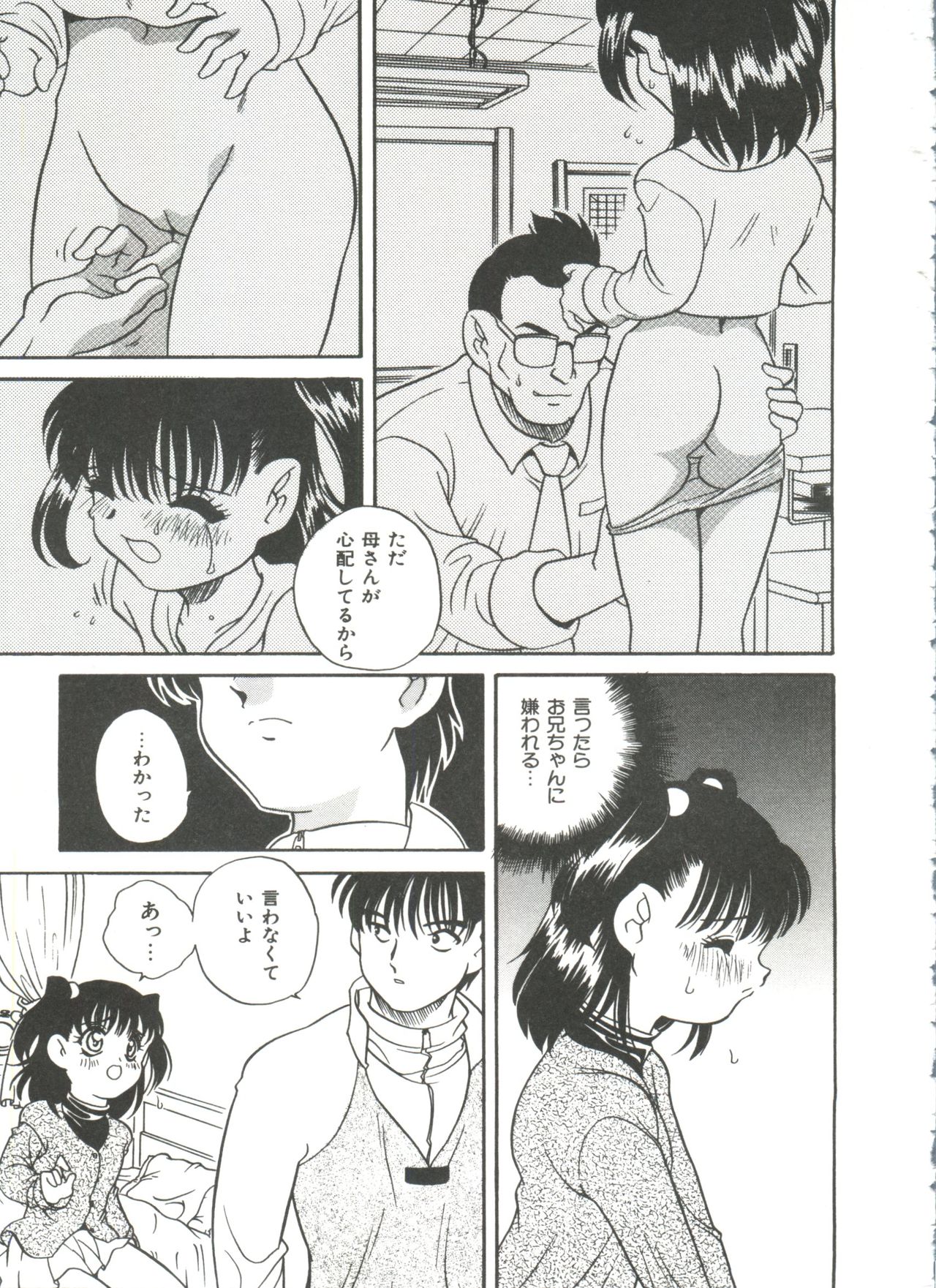 [あらきあきら] たのしいあそび