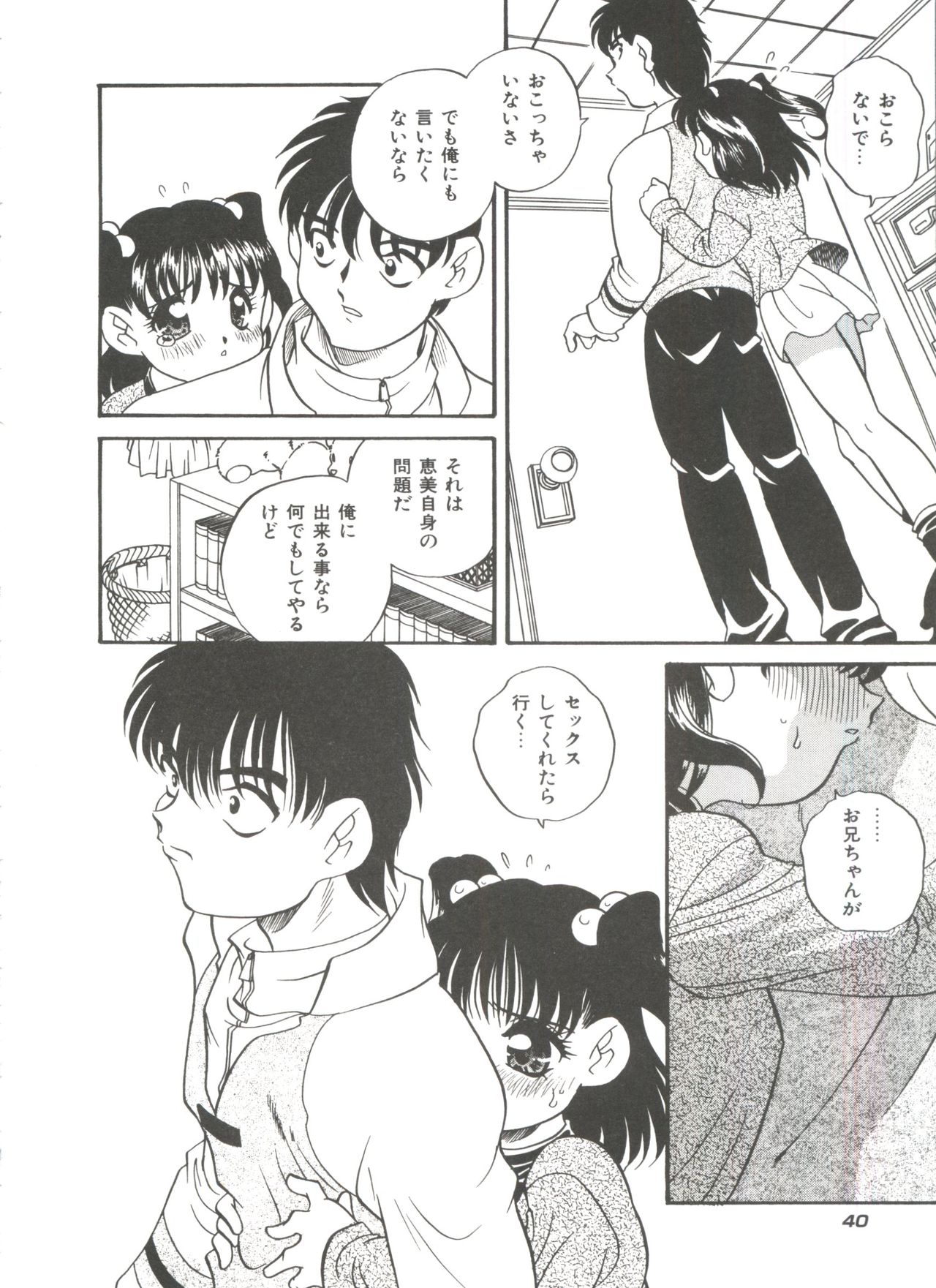 [あらきあきら] たのしいあそび