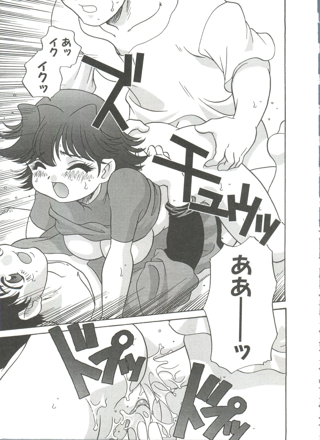 [あらきあきら] たのしいあそび