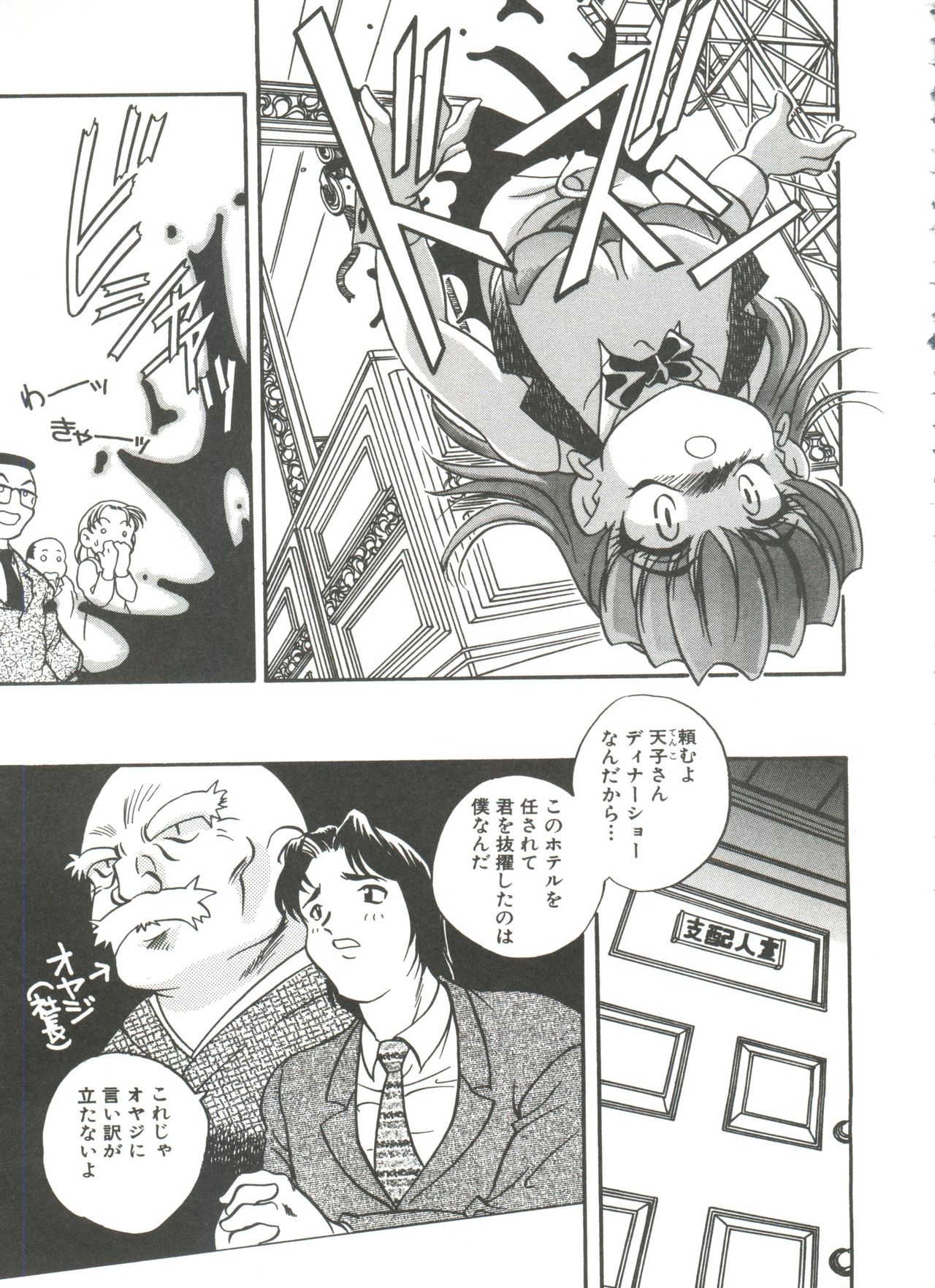 [あらきあきら] たのしいあそび