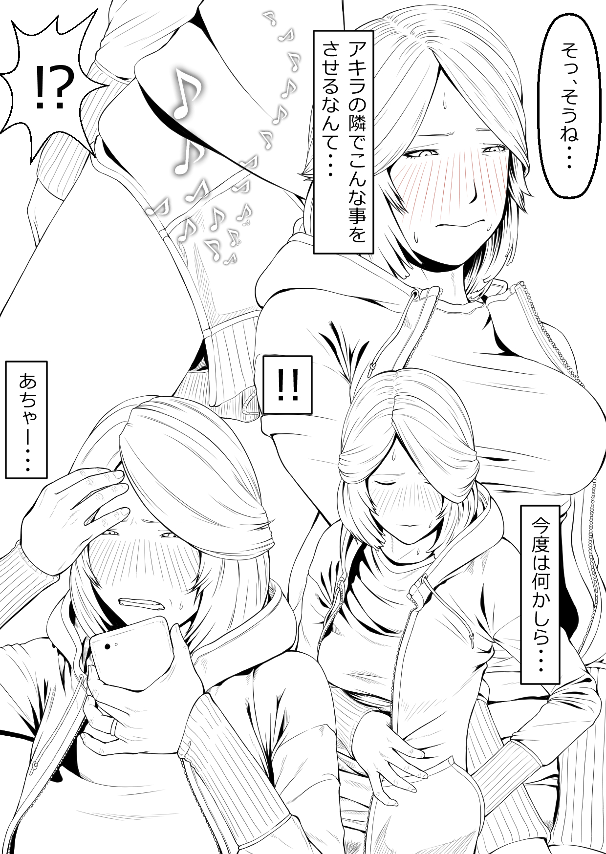 [加藤鈴木] 母は隠し、僕は知らない振りをする