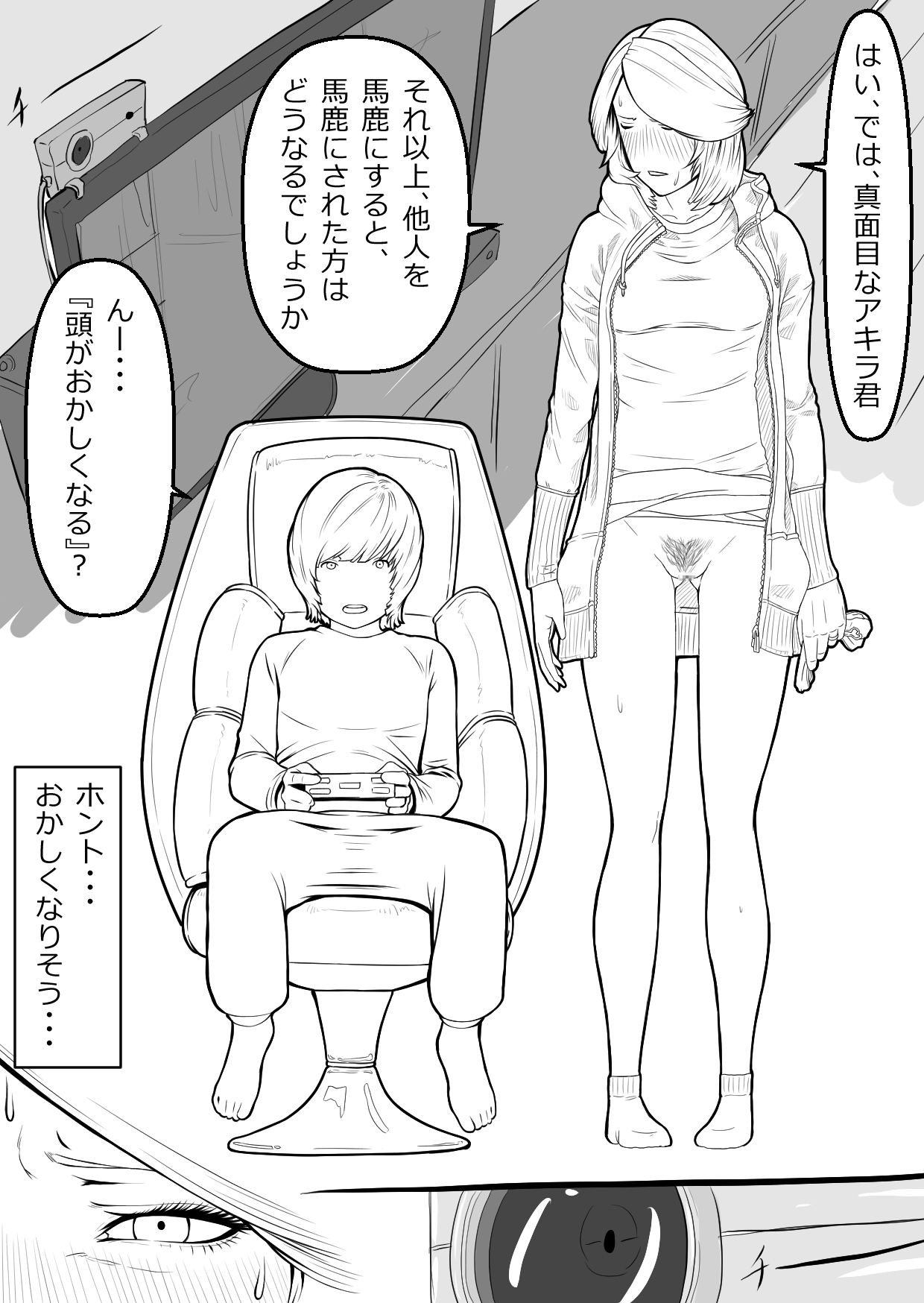 [加藤鈴木] 母は隠し、僕は知らない振りをする