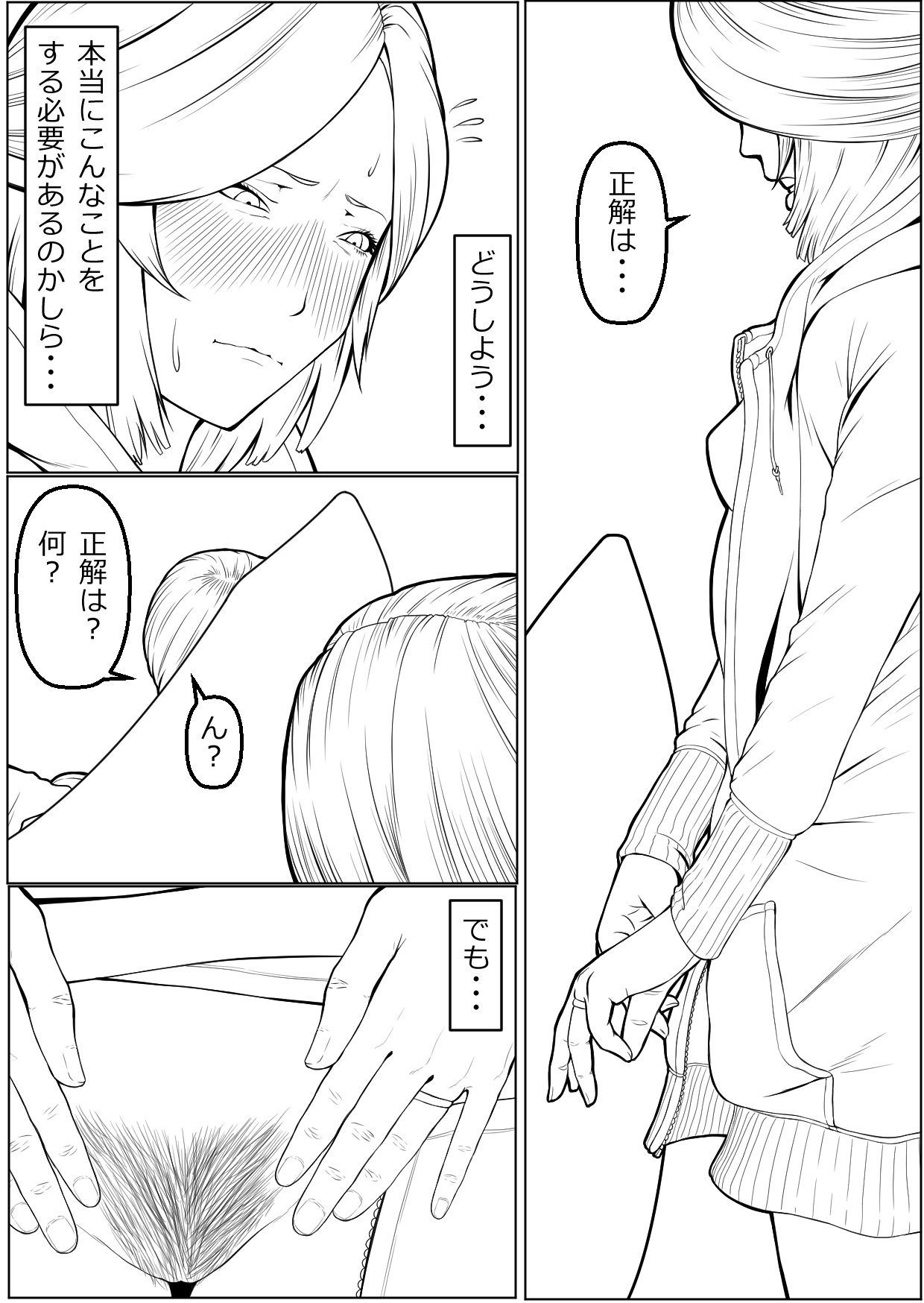 [加藤鈴木] 母は隠し、僕は知らない振りをする