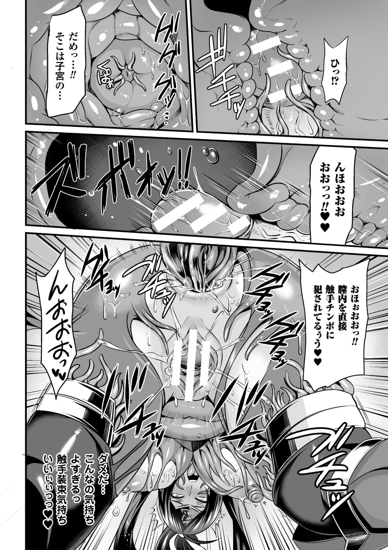 [仁志田メガネ] 敗北の媚学 [DL版]