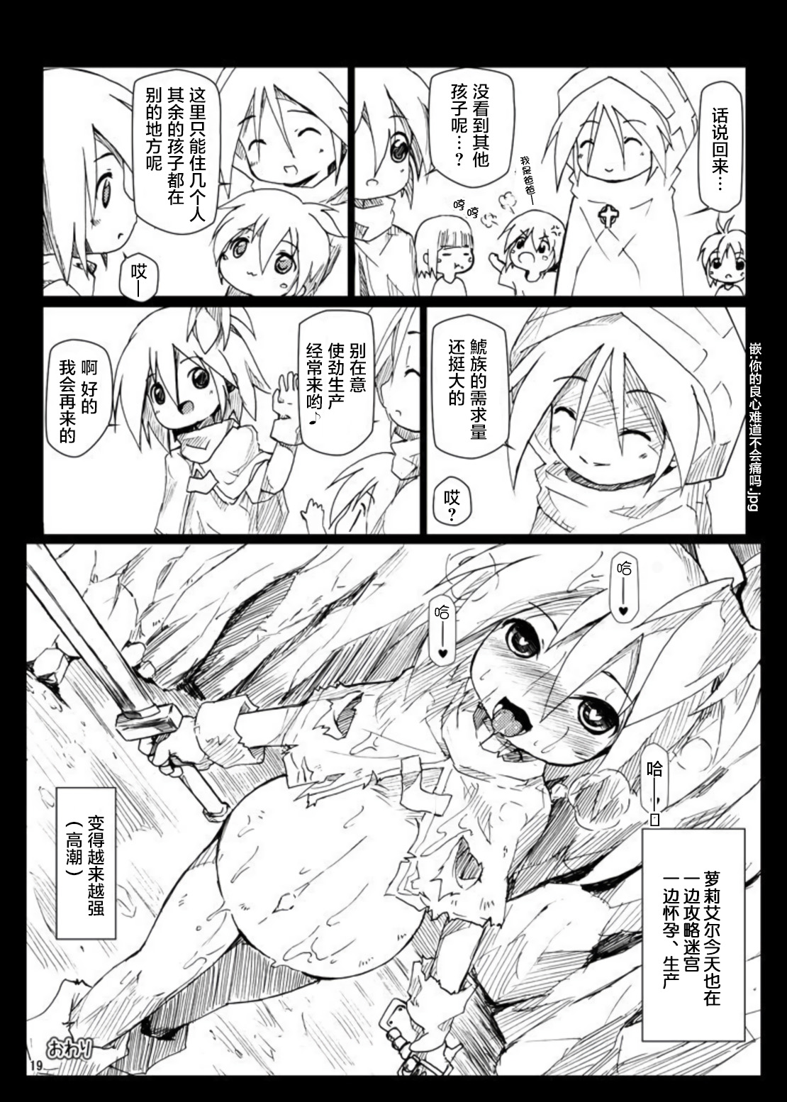 [はくじら海猫団 (しむー)] ぼて★ダン～孕んで産んで強くなってイクッ～ [中国翻訳] [DL版]