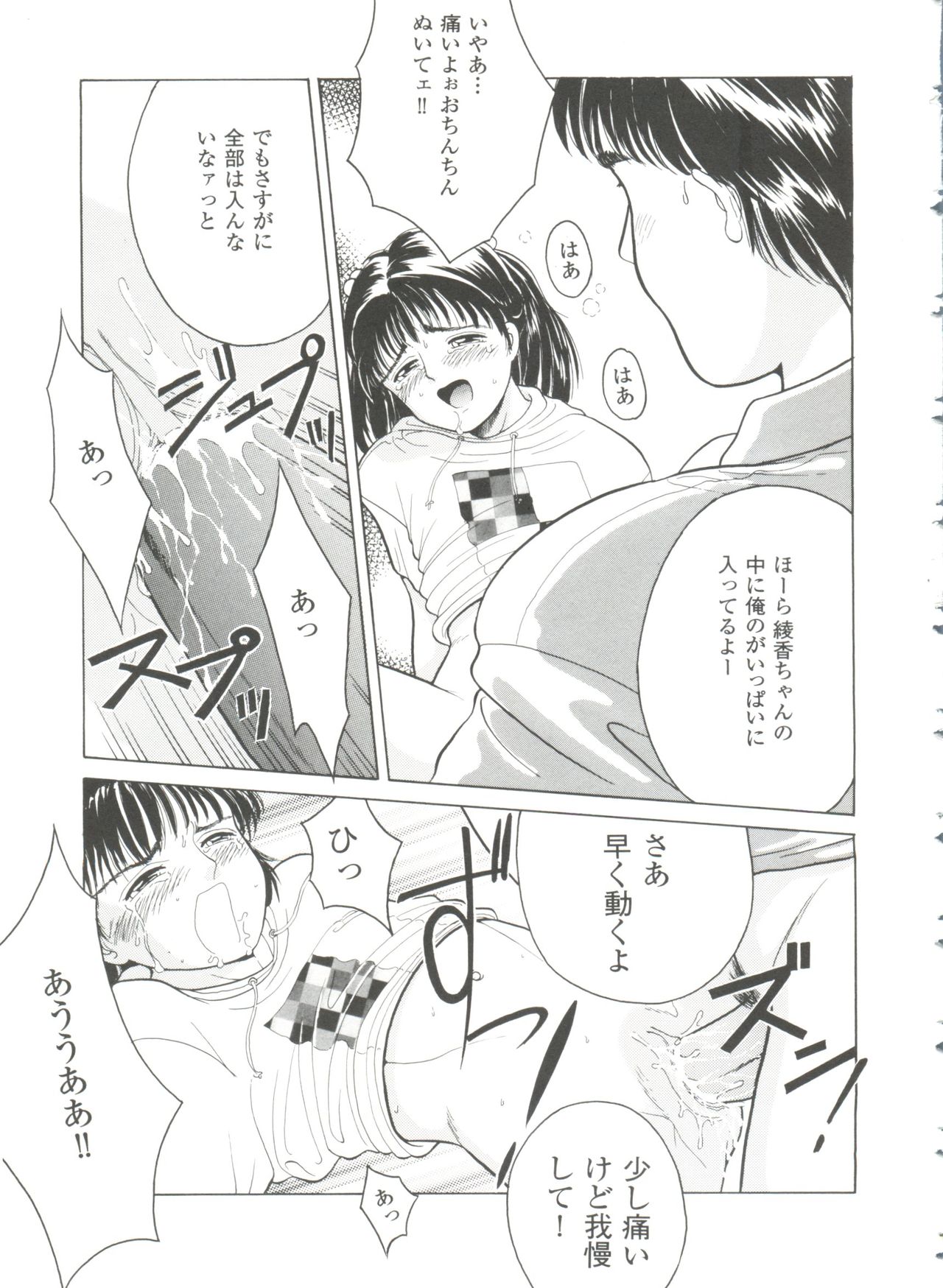 [一市裕納] ファーストノック