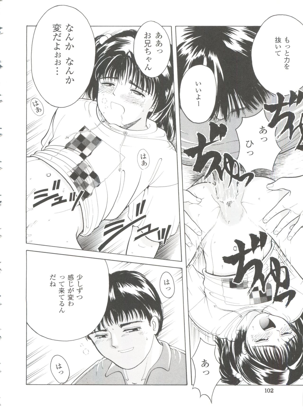 [一市裕納] ファーストノック