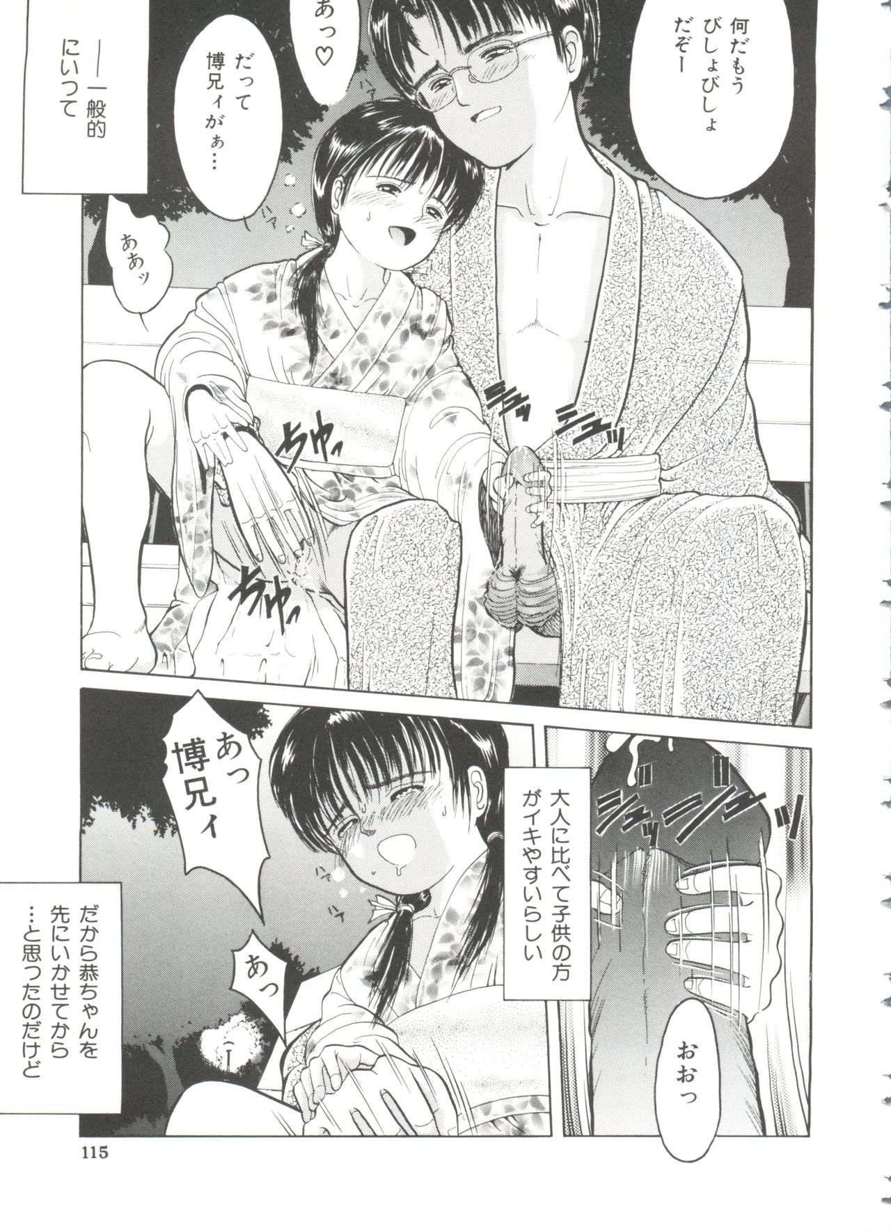 [一市裕納] ファーストノック