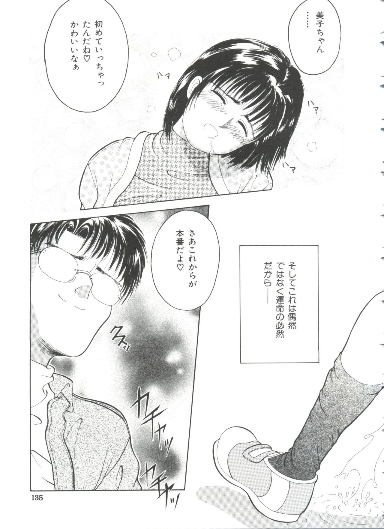 [一市裕納] ファーストノック