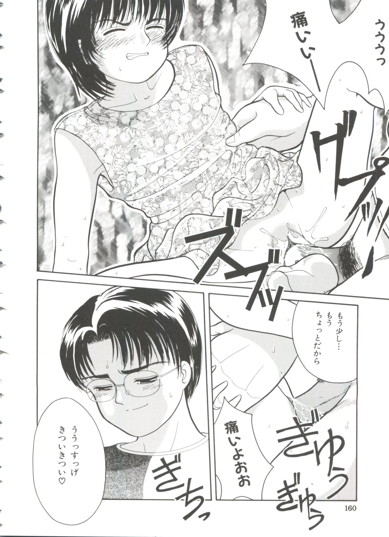 [一市裕納] ファーストノック