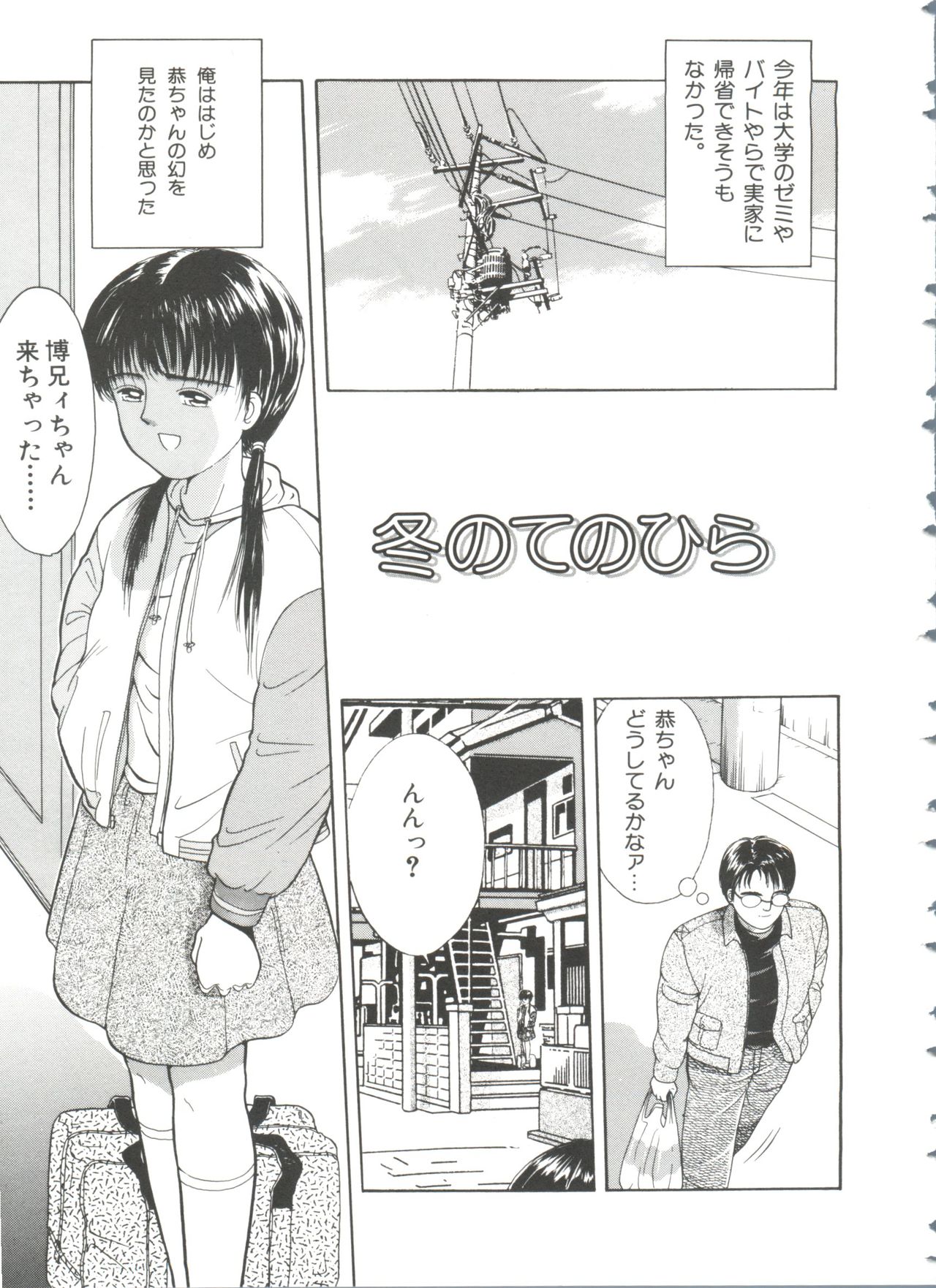 [一市裕納] ファーストノック