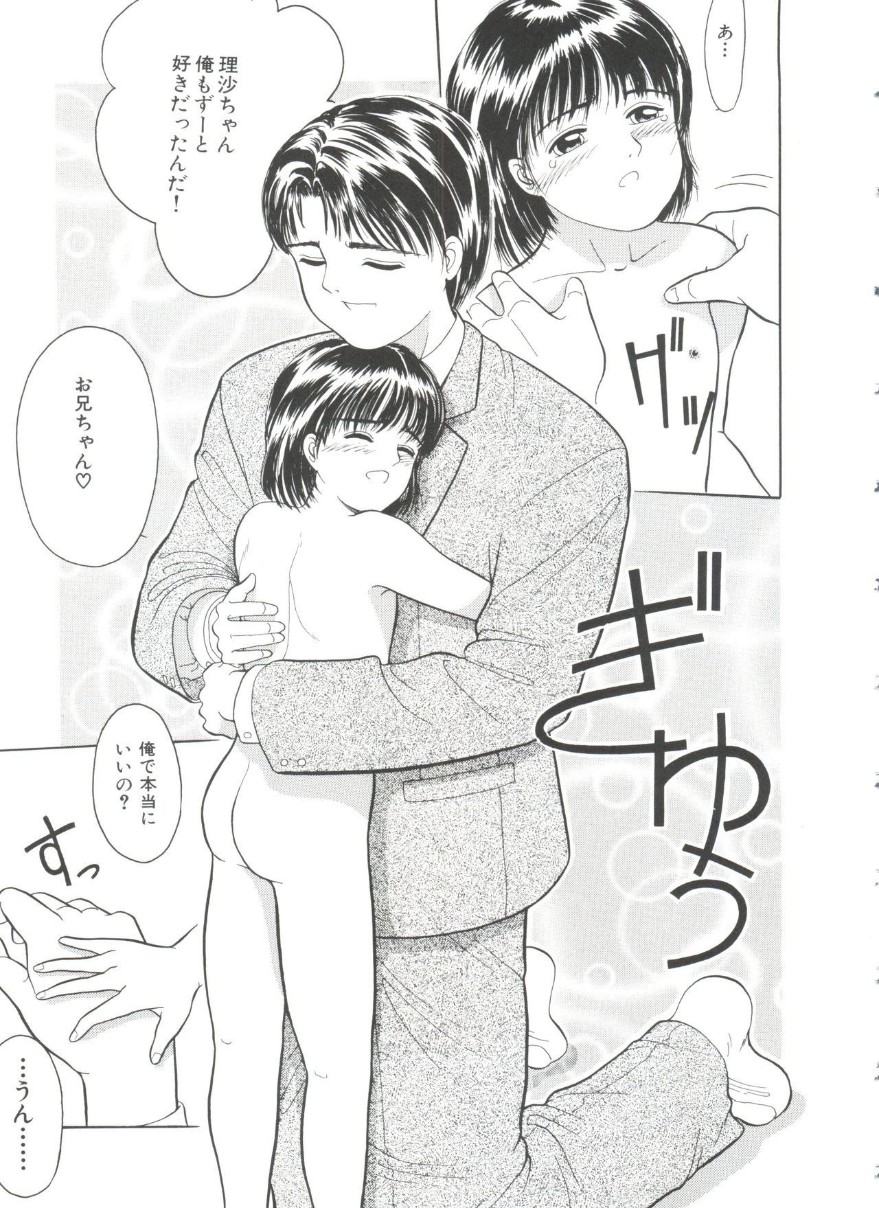 [一市裕納] ファーストノック