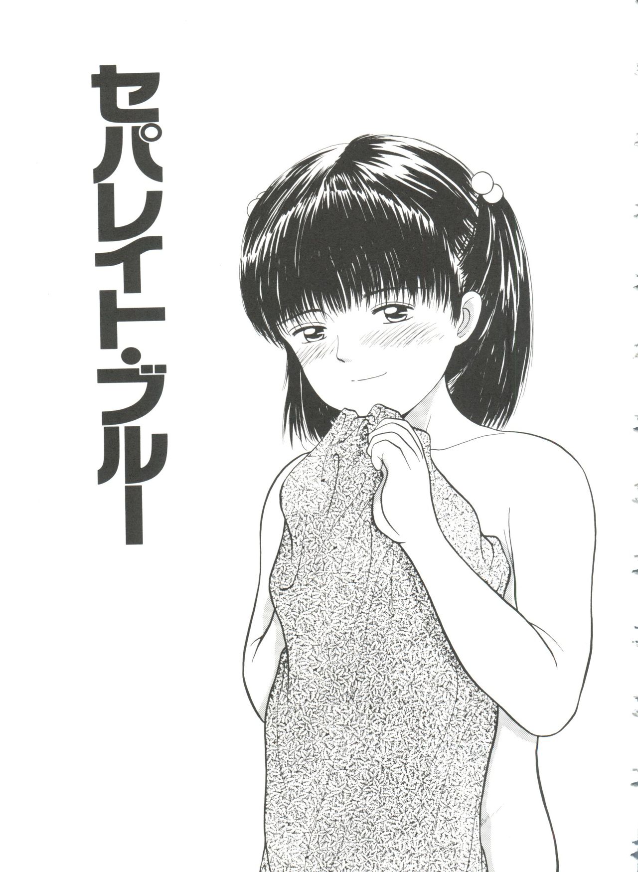 [一市裕納] ファーストノック