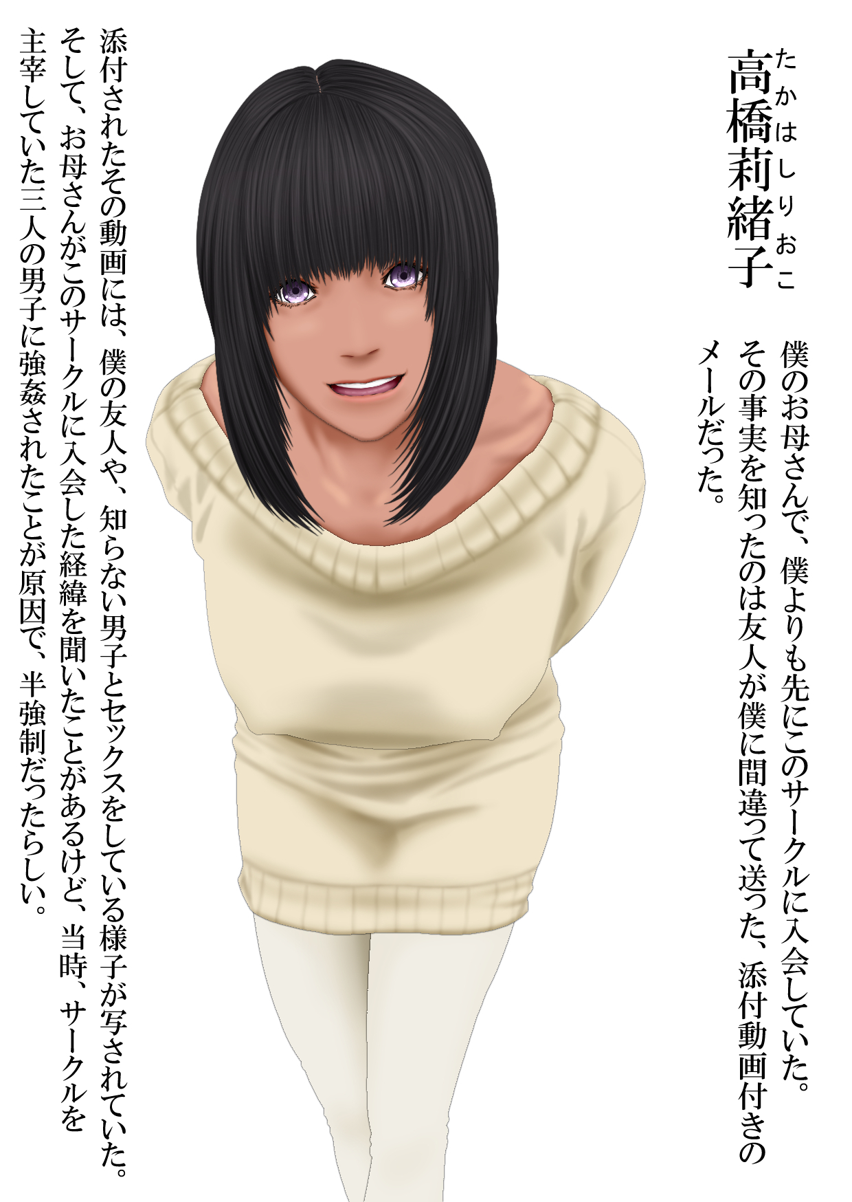 [加藤鈴木] 僕とお母さんと男の娘と母子乱交サークル