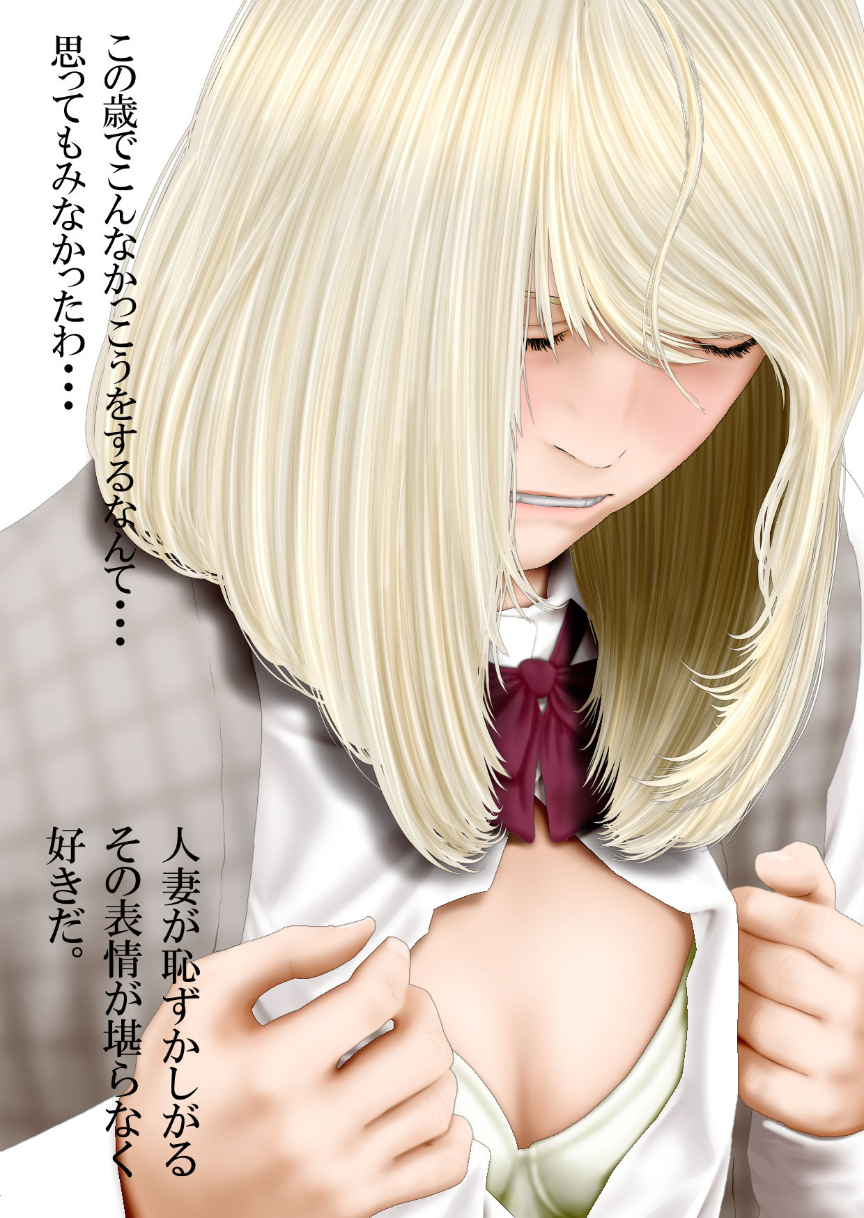 [加藤鈴木] 僕とお母さんと男の娘と母子乱交サークル