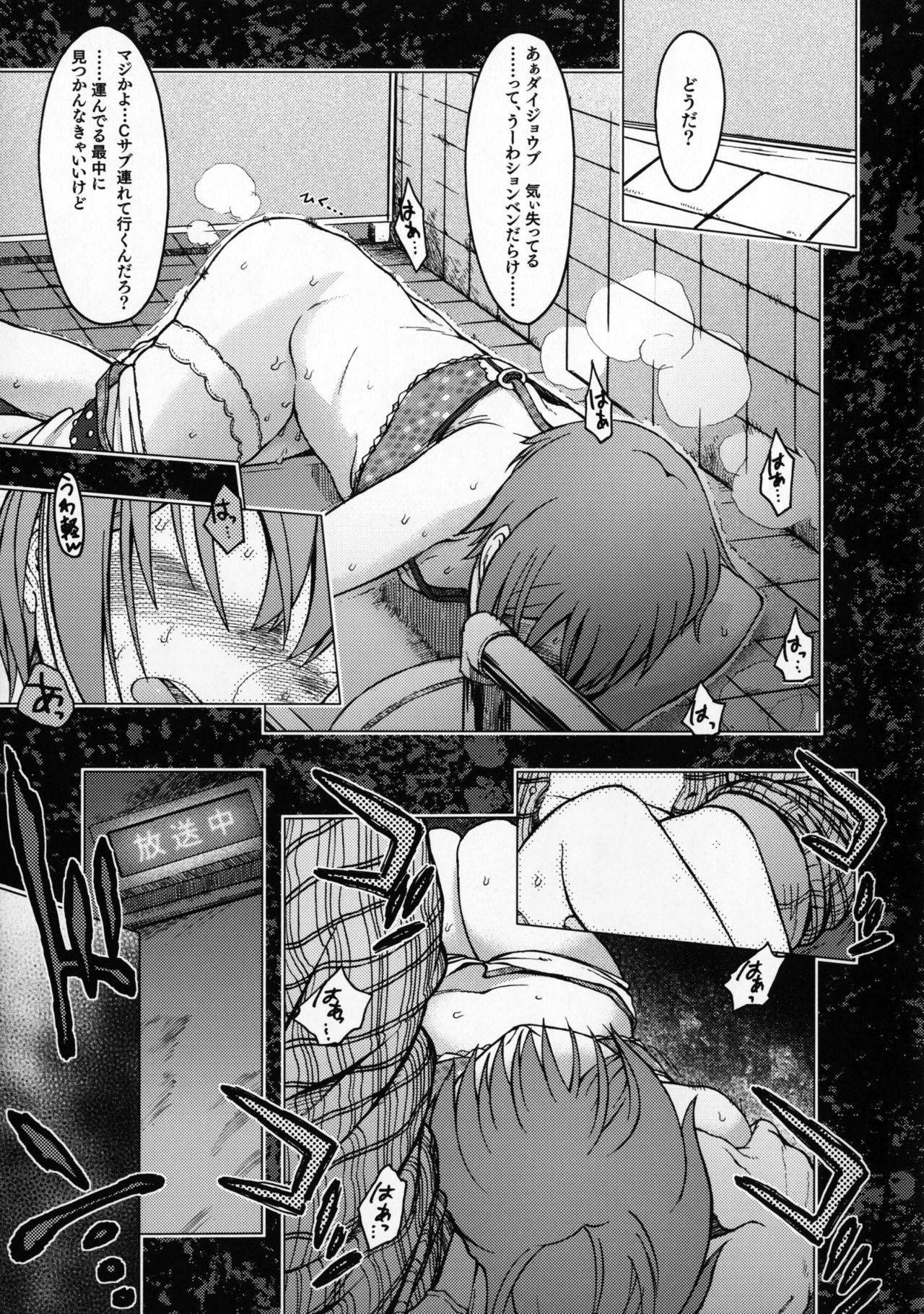 [エス書店 (さんい)] 星を食べる (アイドルマスター シンデレラガールズ) [2015年1月18日]