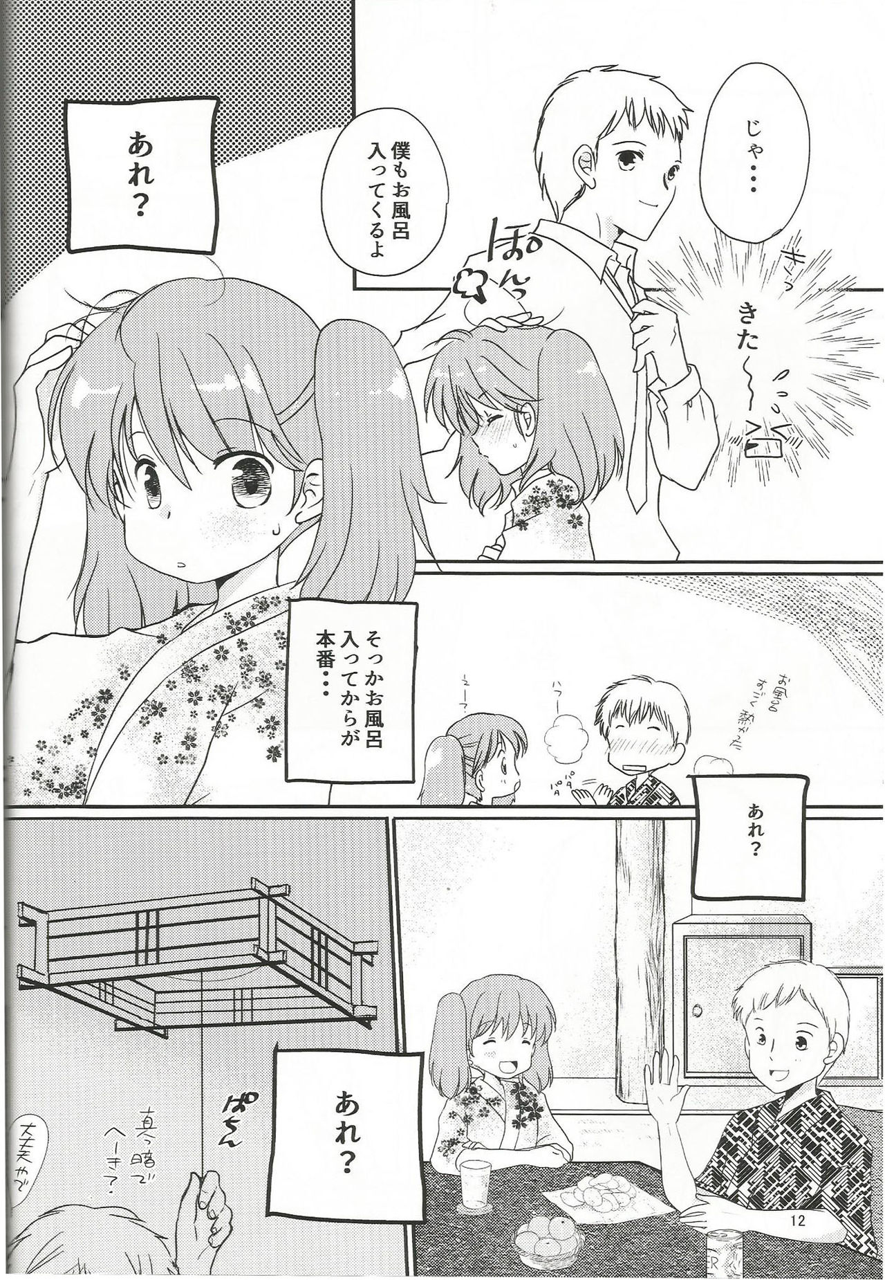 (C91) [天然同盟 (はるら)] あまい夢のはじまり。 (艦隊これくしょん -艦これ-)