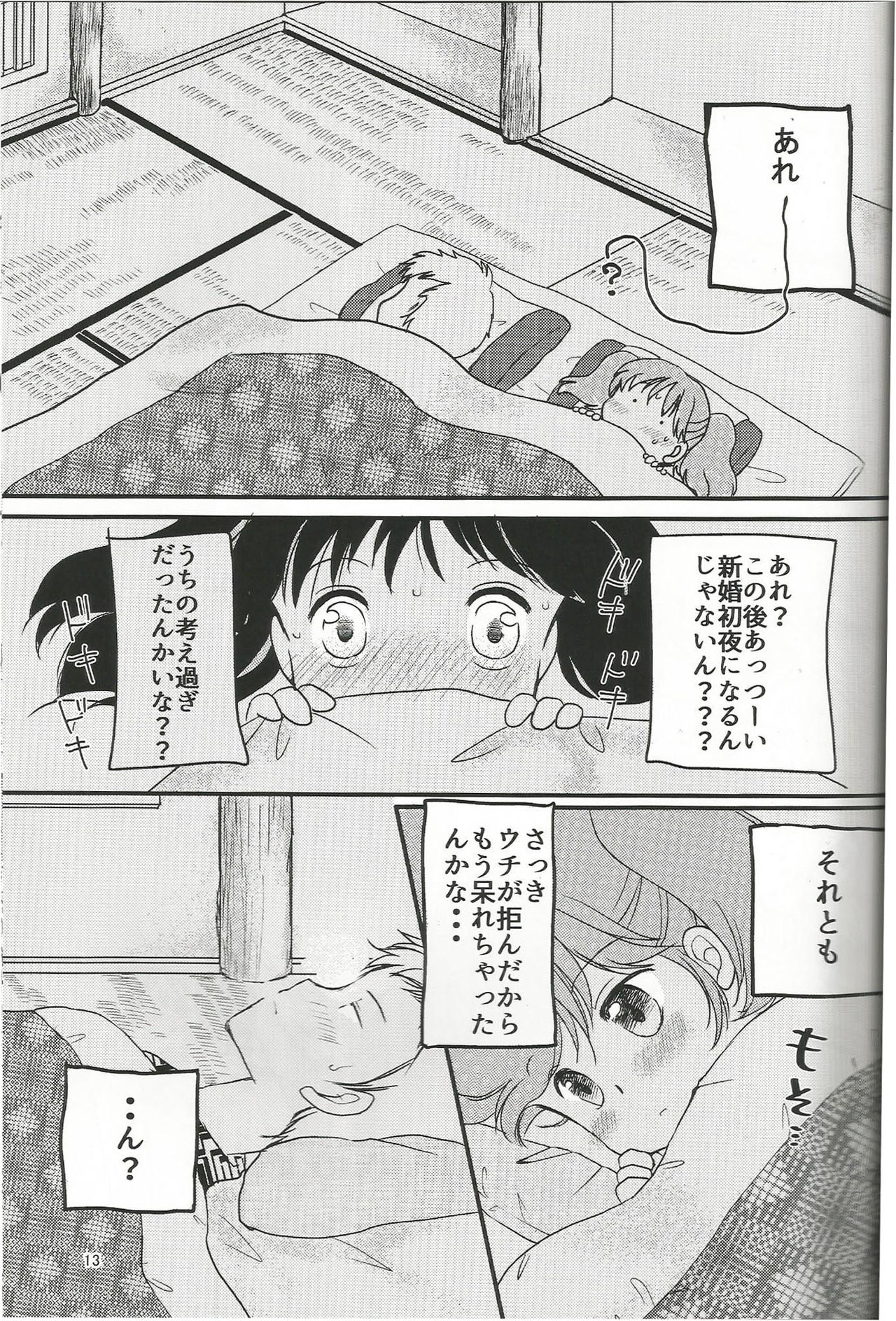 (C91) [天然同盟 (はるら)] あまい夢のはじまり。 (艦隊これくしょん -艦これ-)