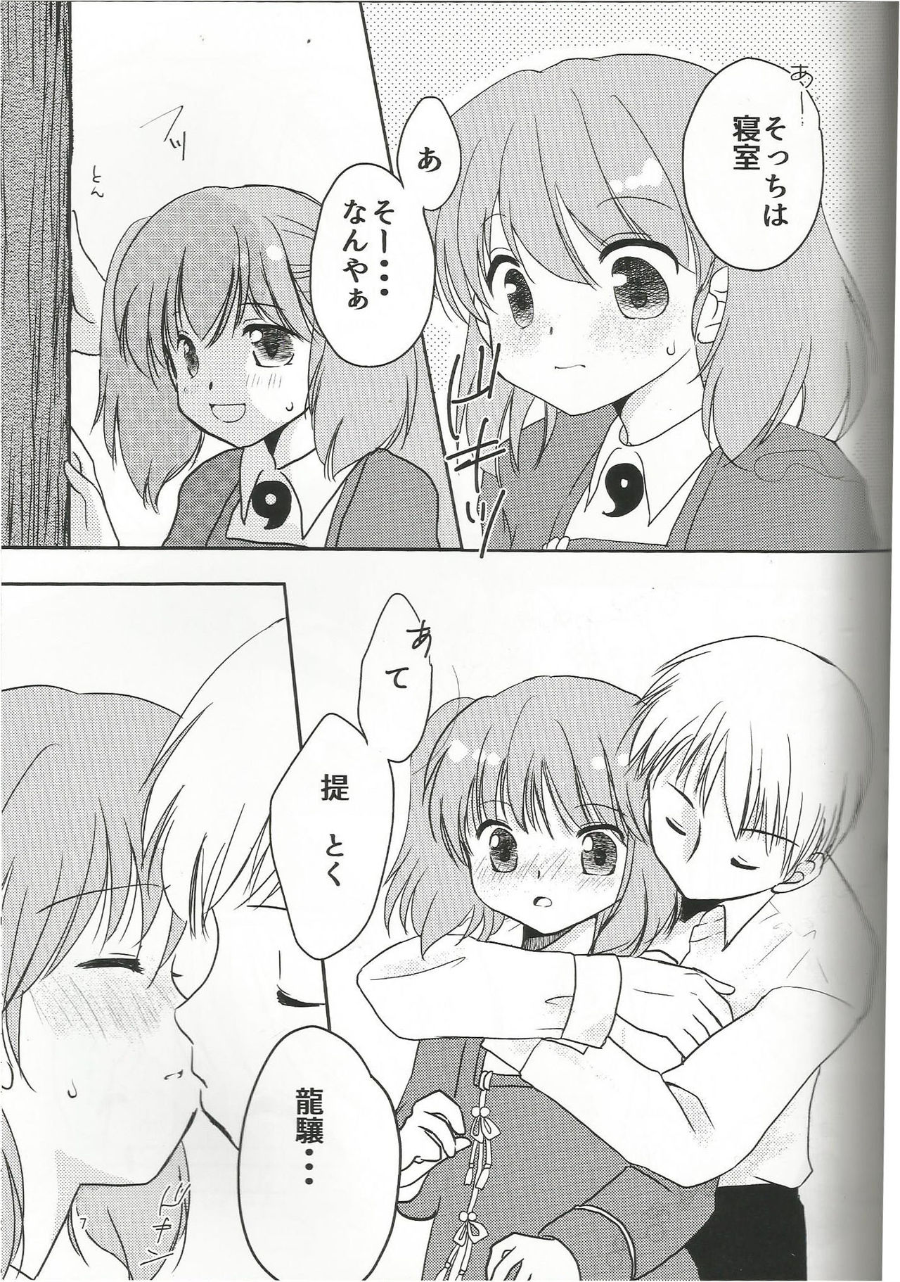 (C91) [天然同盟 (はるら)] あまい夢のはじまり。 (艦隊これくしょん -艦これ-)