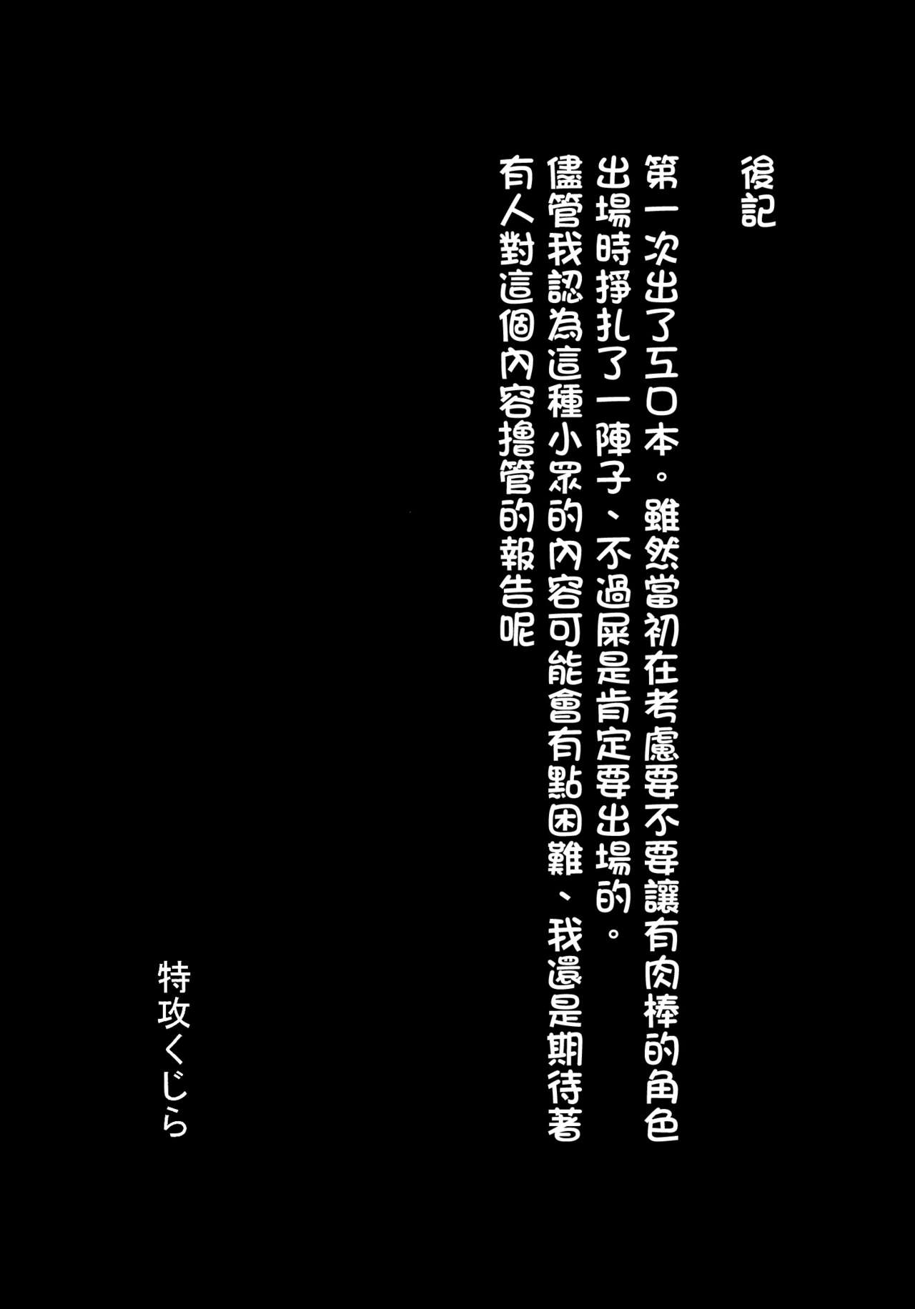 (僕らのラブライブ! 11) [砂くじら。 (特攻くじら)] BUBI～お尻から特ダイノタカラモノズがブリブリンセスして憂鬱～ (ラブライブ!) [中国翻訳]