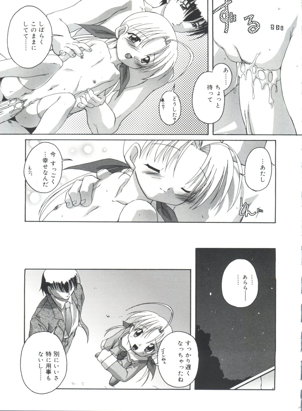 [鷹勢優] 晴れどきどきH日和