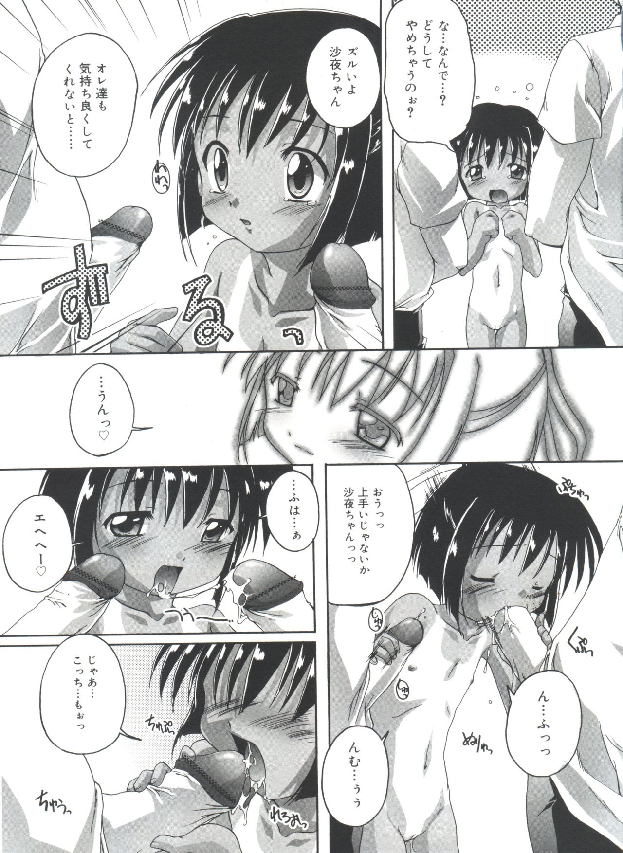 [鷹勢優] 晴れどきどきH日和