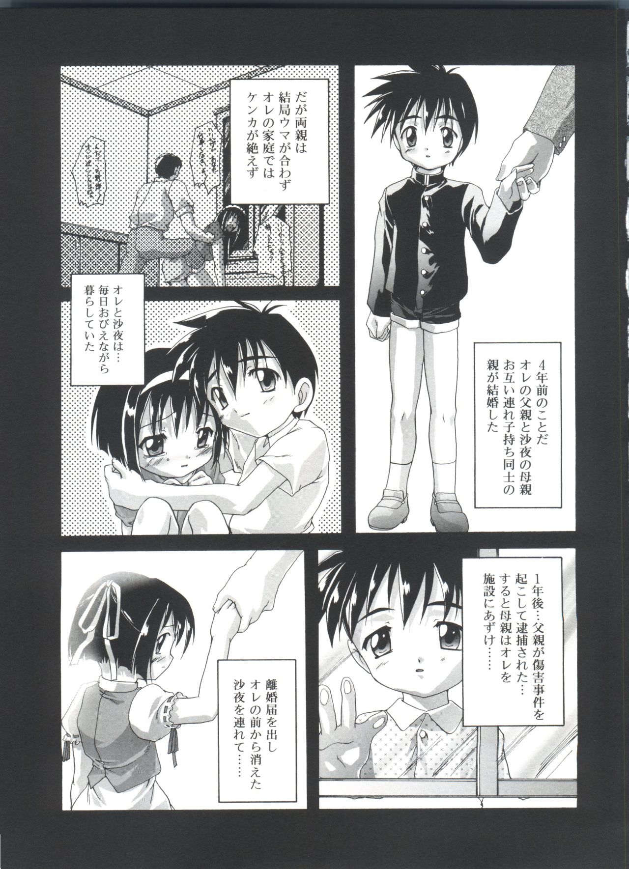 [鷹勢優] 晴れどきどきH日和