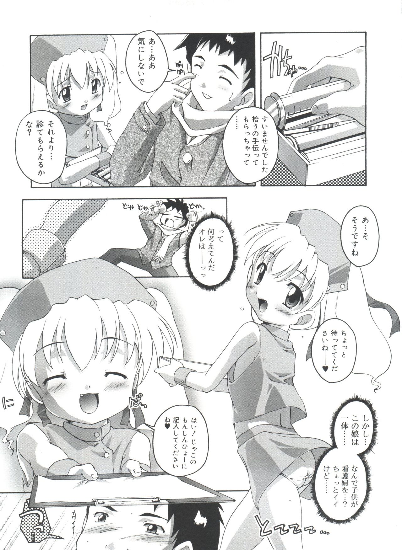 [鷹勢優] 晴れどきどきH日和