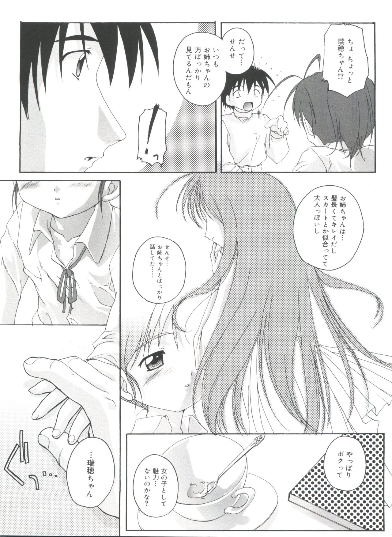 [鷹勢優] 晴れどきどきH日和