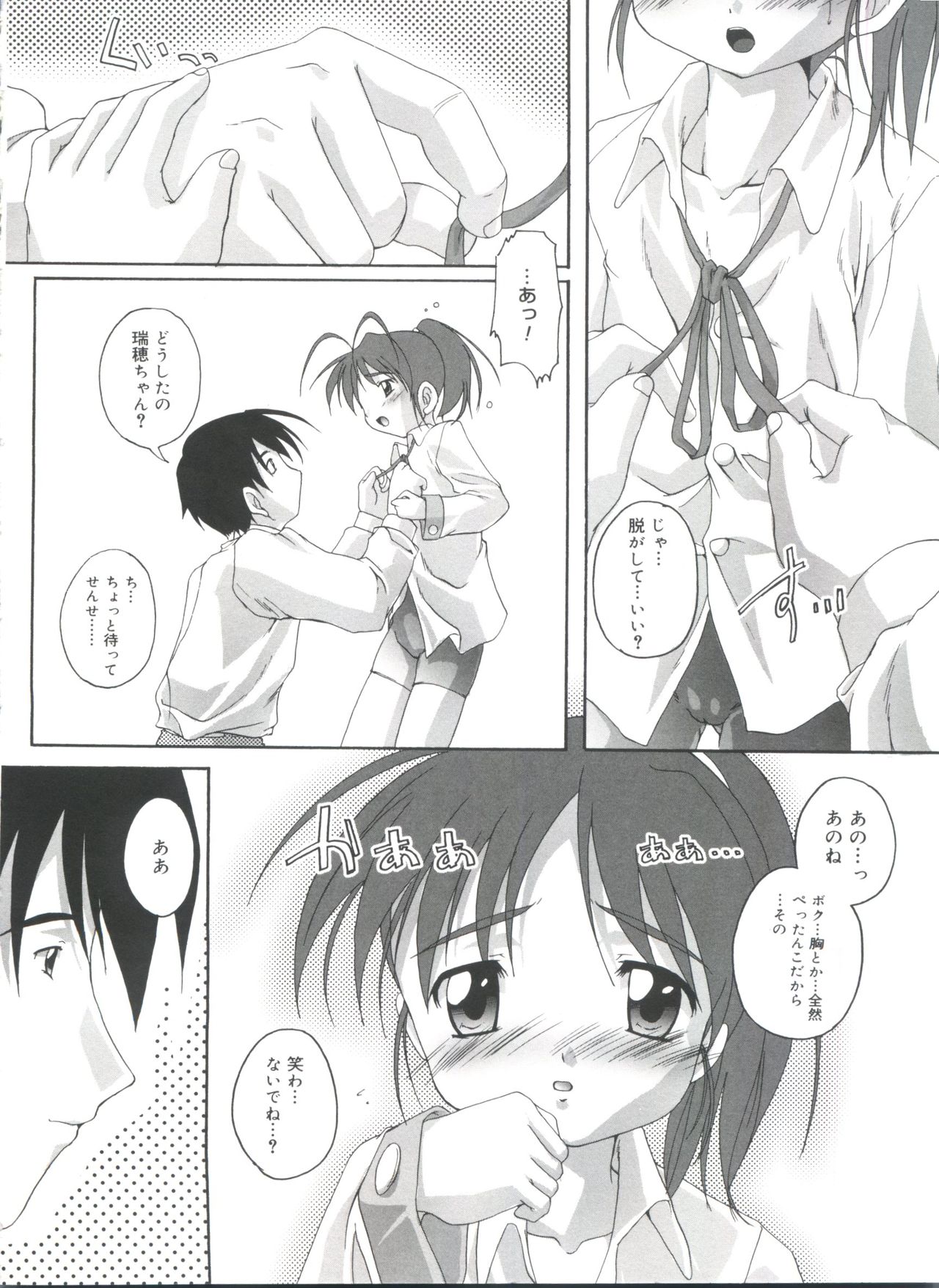 [鷹勢優] 晴れどきどきH日和