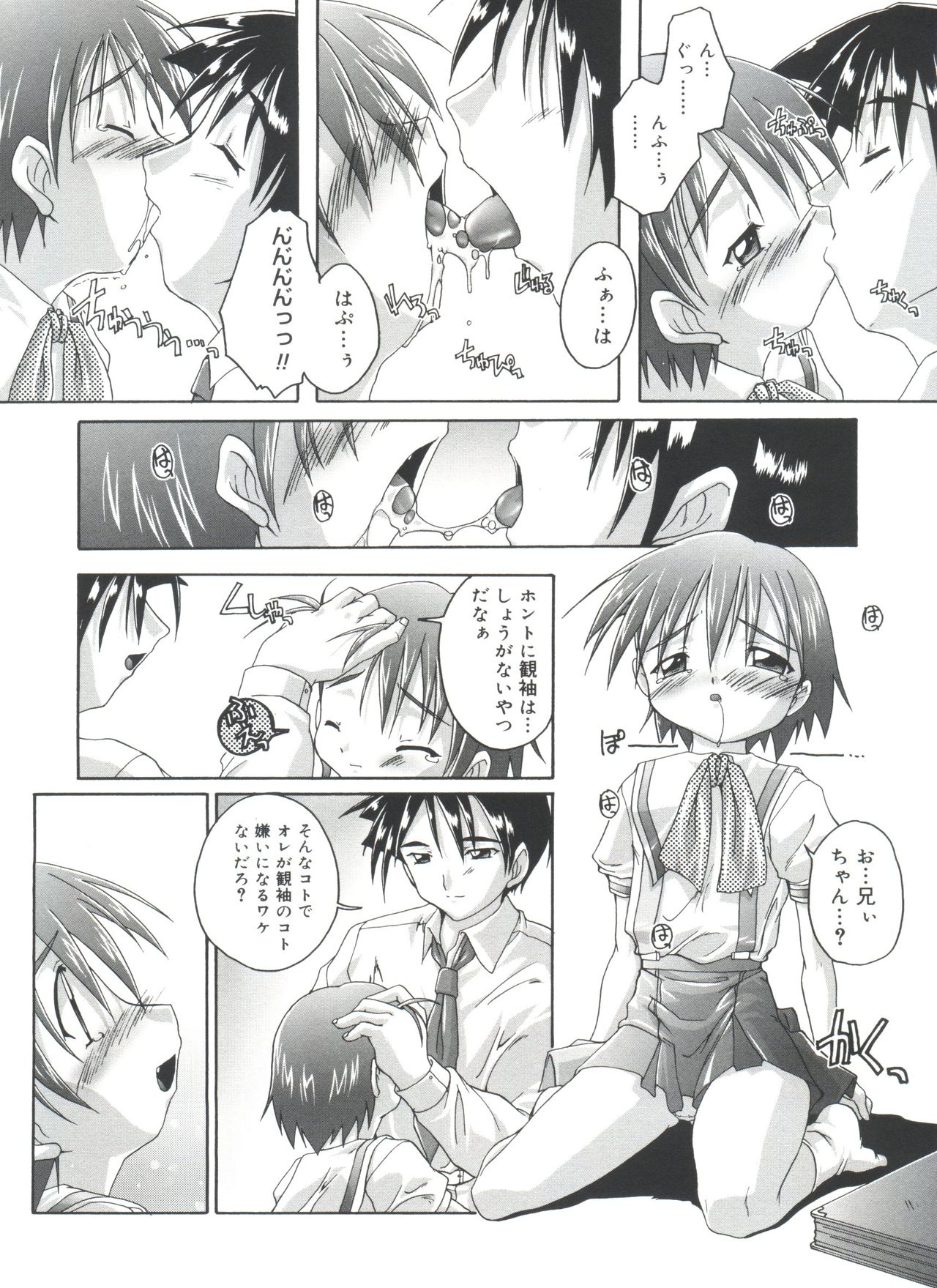 [鷹勢優] 晴れどきどきH日和