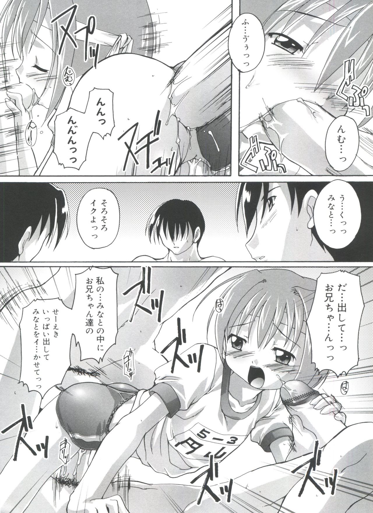 [鷹勢優] 晴れどきどきH日和