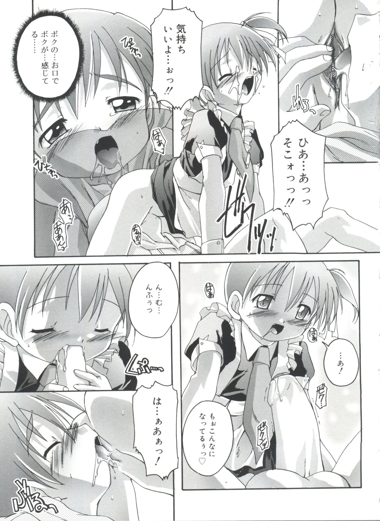 [鷹勢優] 晴れどきどきH日和