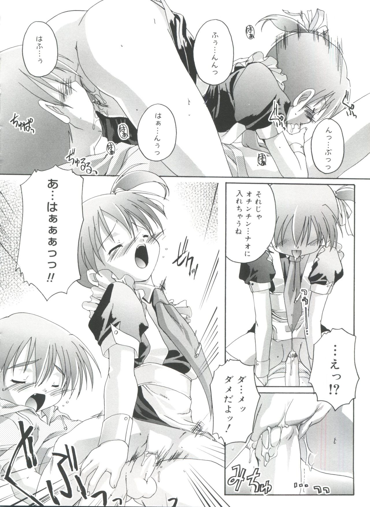 [鷹勢優] 晴れどきどきH日和