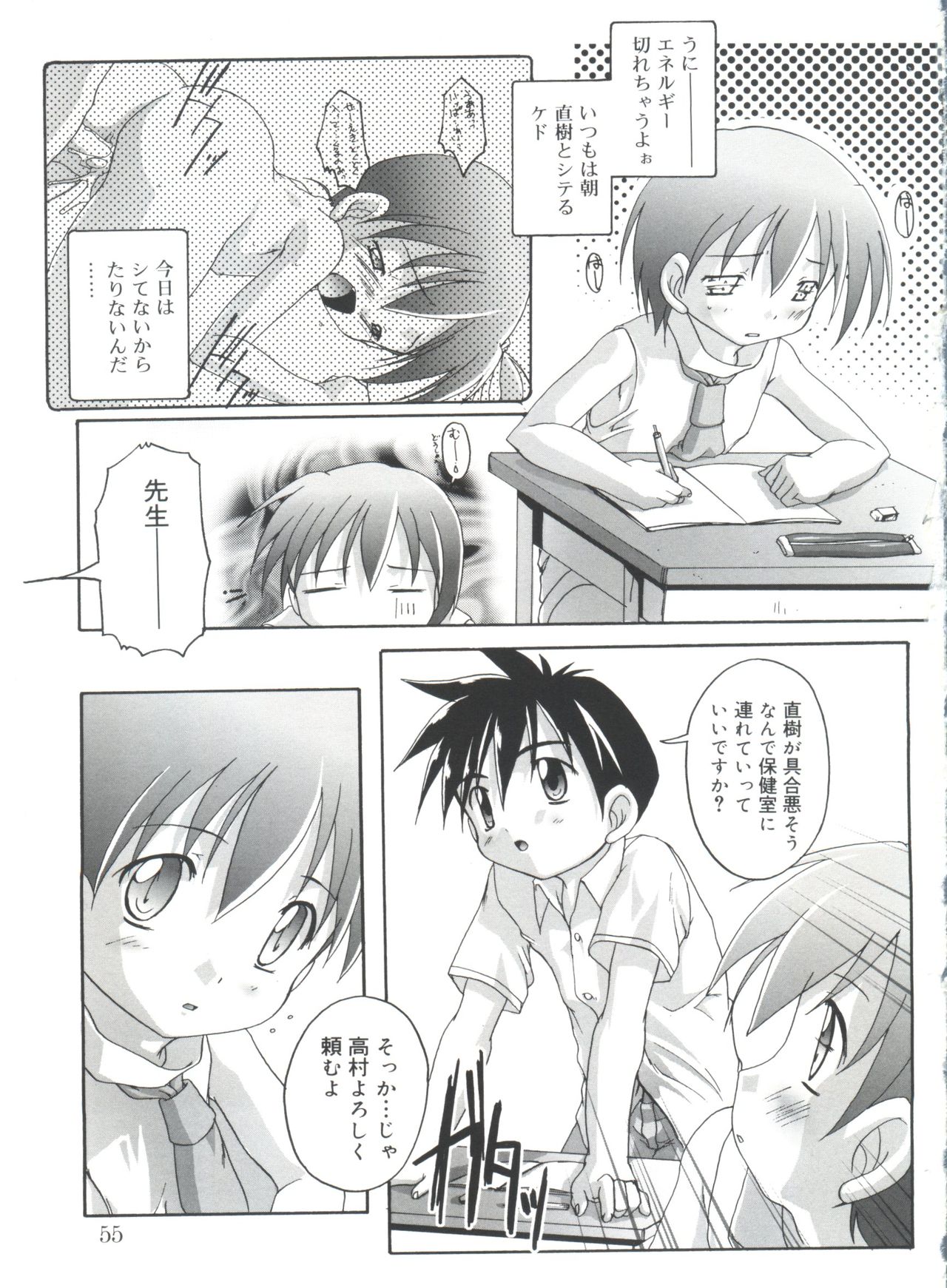 [鷹勢優] 晴れどきどきH日和