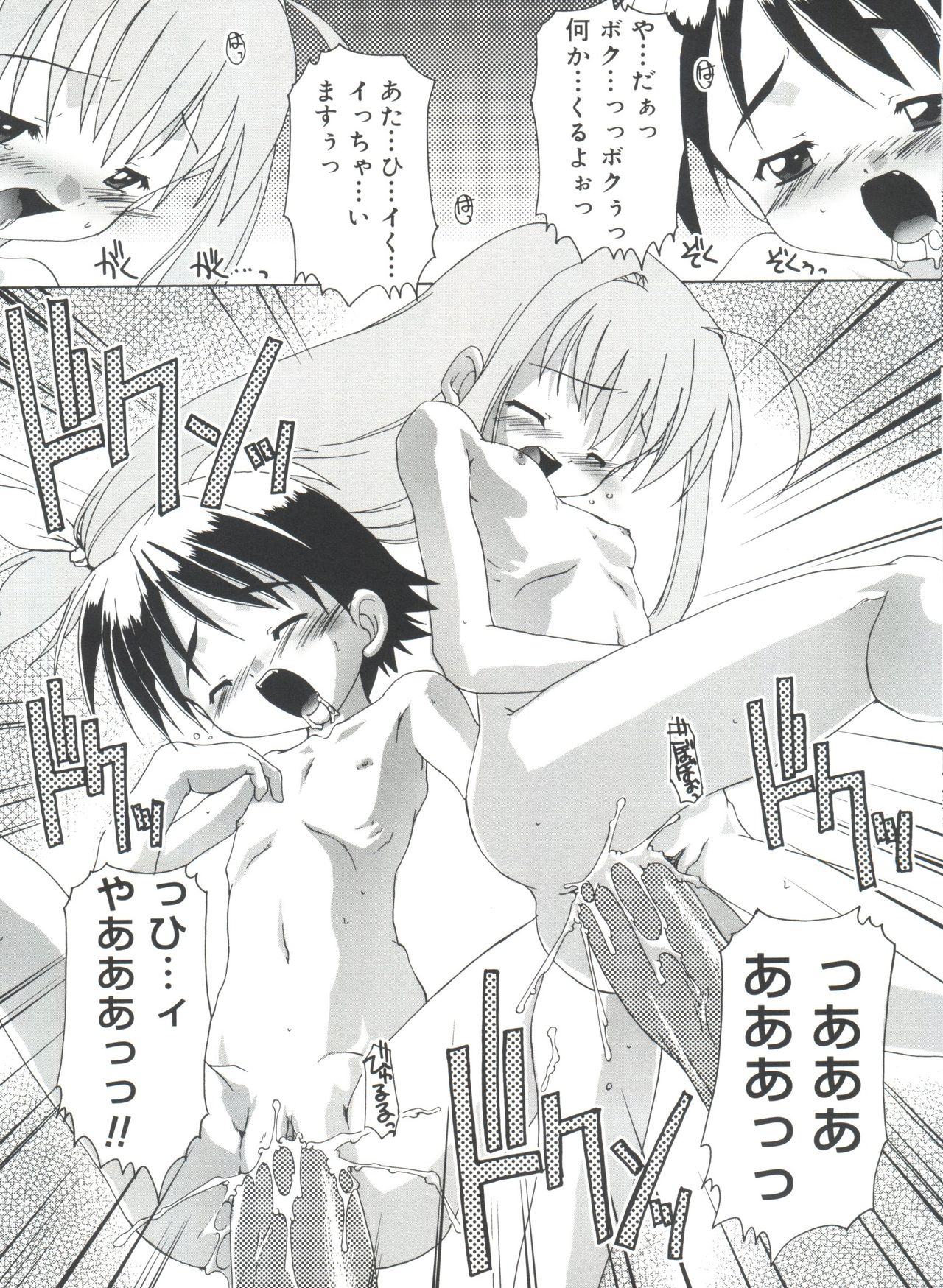 [鷹勢優] 晴れどきどきH日和