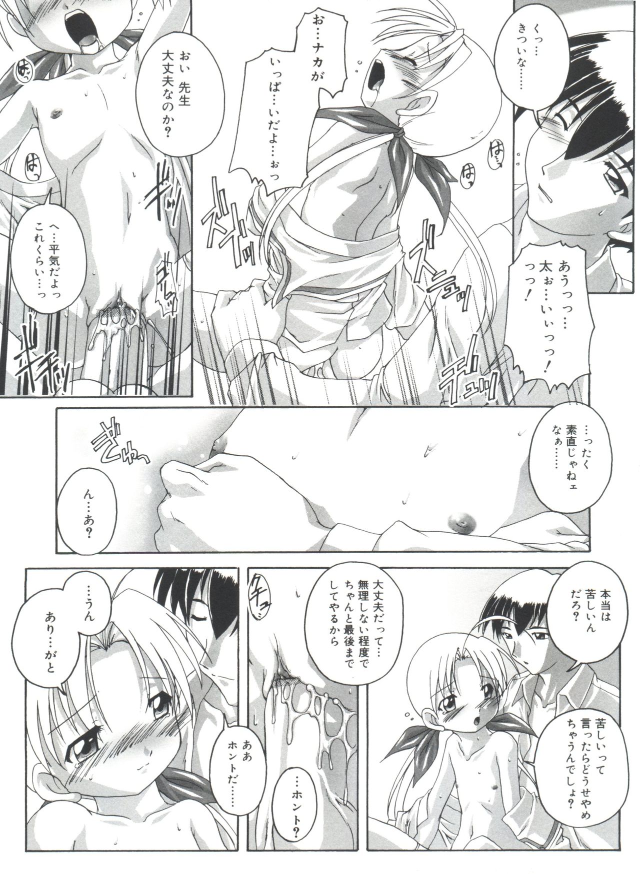 [鷹勢優] 晴れどきどきH日和