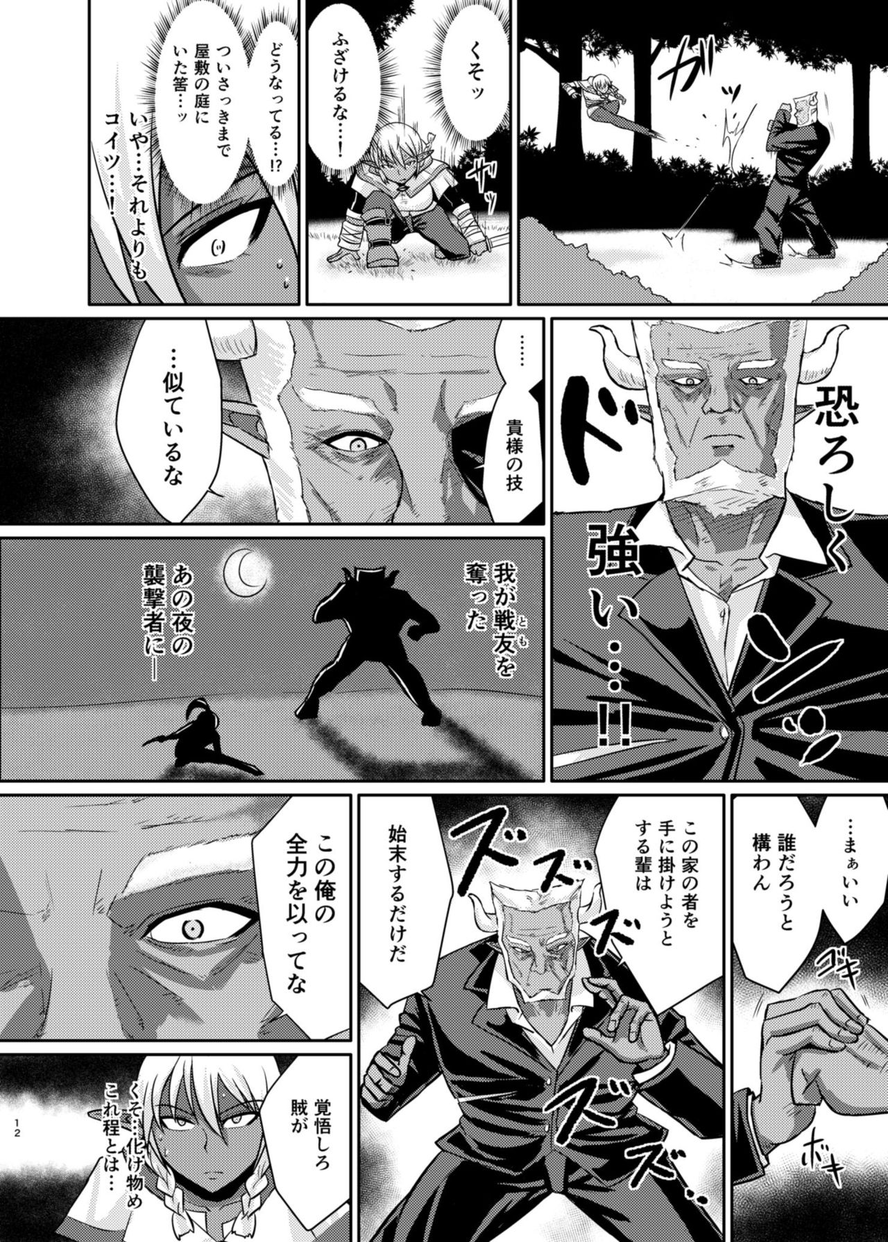 [ろっくすてでぃ (スズラメ)] Fuck&Slash! 幼鬼の館 [DL版]