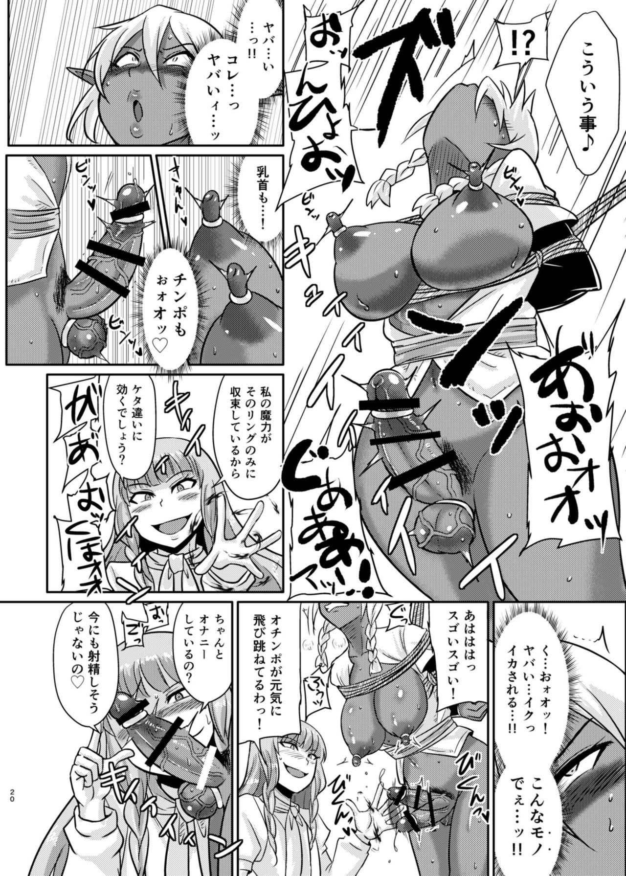 [ろっくすてでぃ (スズラメ)] Fuck&Slash! 幼鬼の館 [DL版]