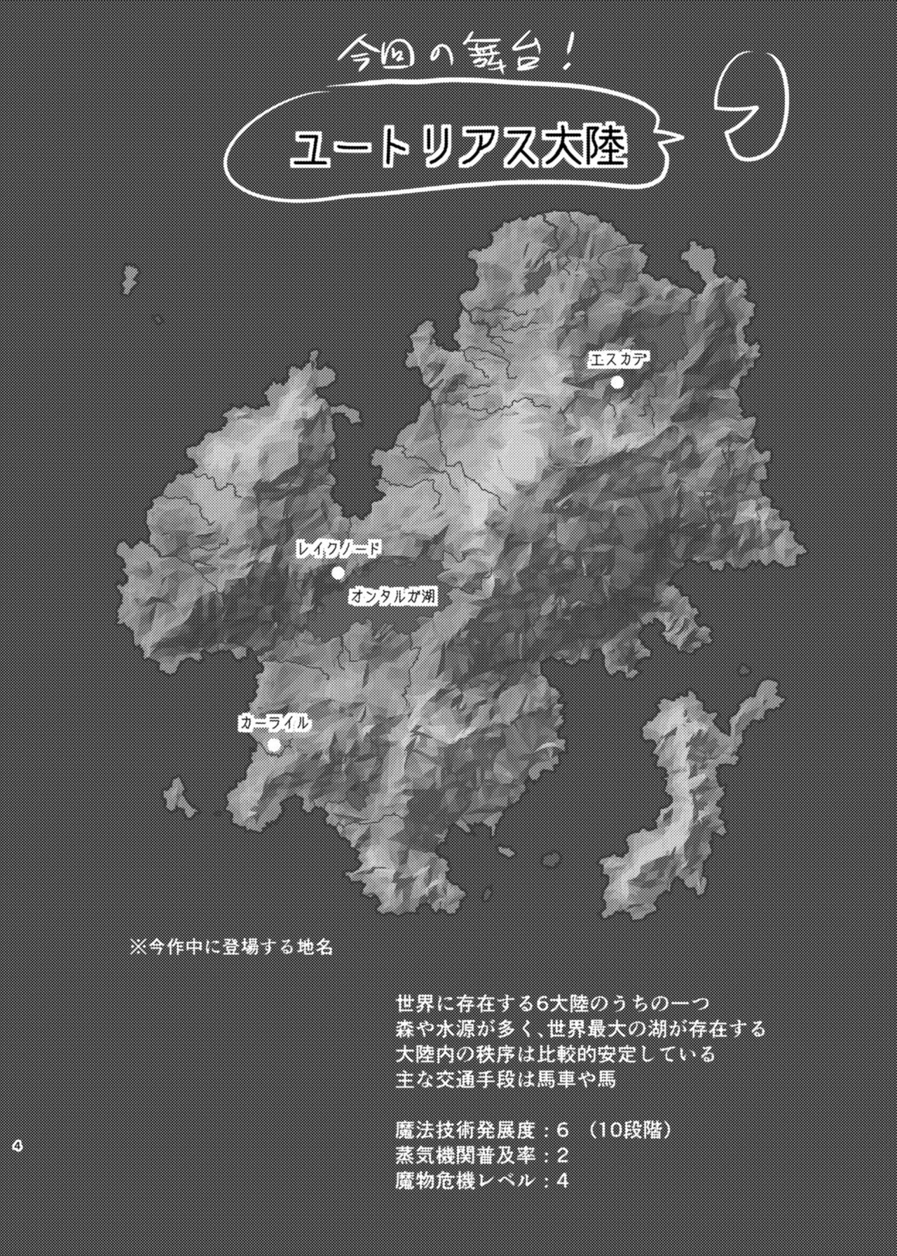 [ろっくすてでぃ (スズラメ)] Fuck&Slash! 幼鬼の館 [DL版]