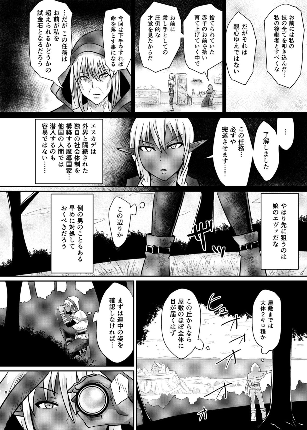 [ろっくすてでぃ (スズラメ)] Fuck&Slash! 幼鬼の館 [DL版]