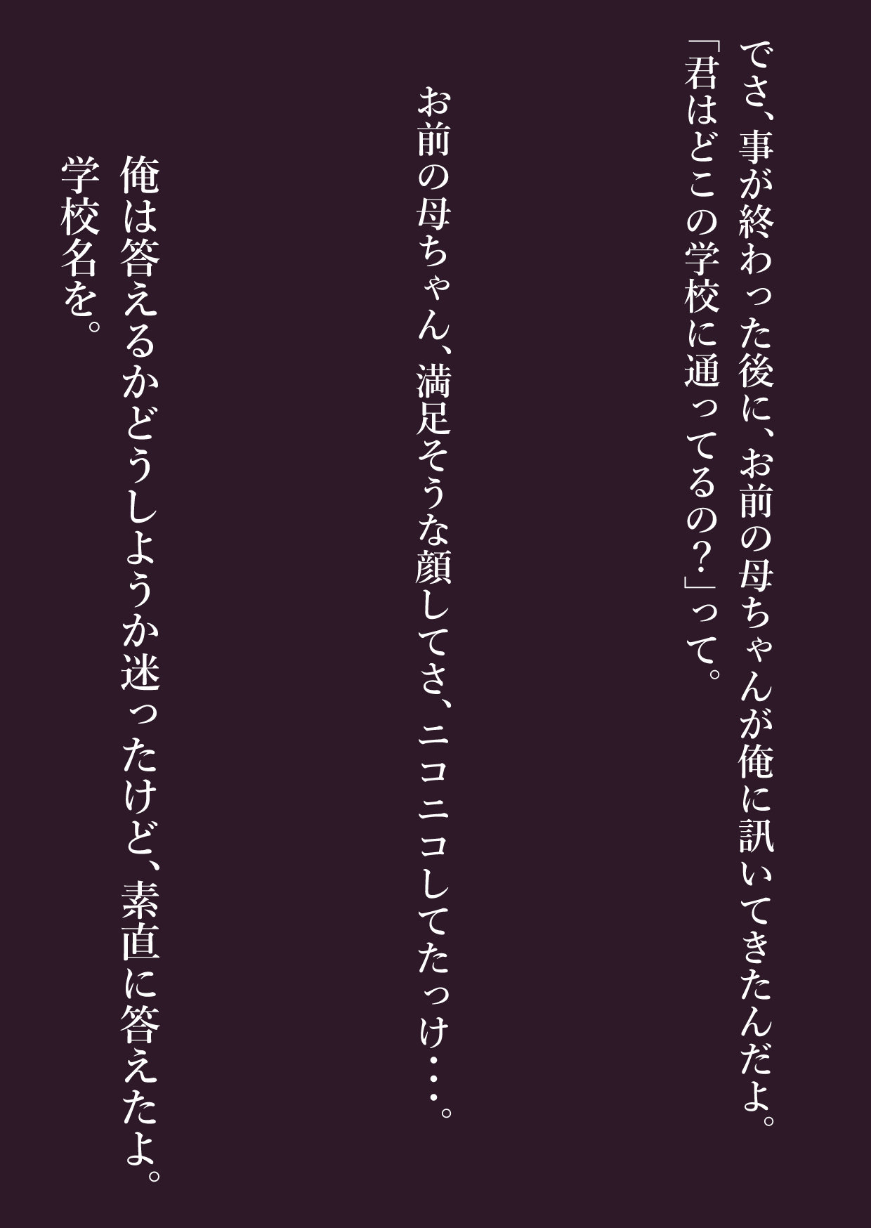 [加藤鈴木] お前のモノは俺のモノ