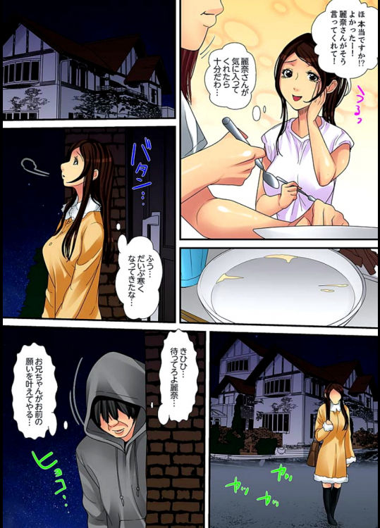 [ころすけ] 人妻家政婦は今日も激しく、イキ喘ぐ… vol.1 【完全版】